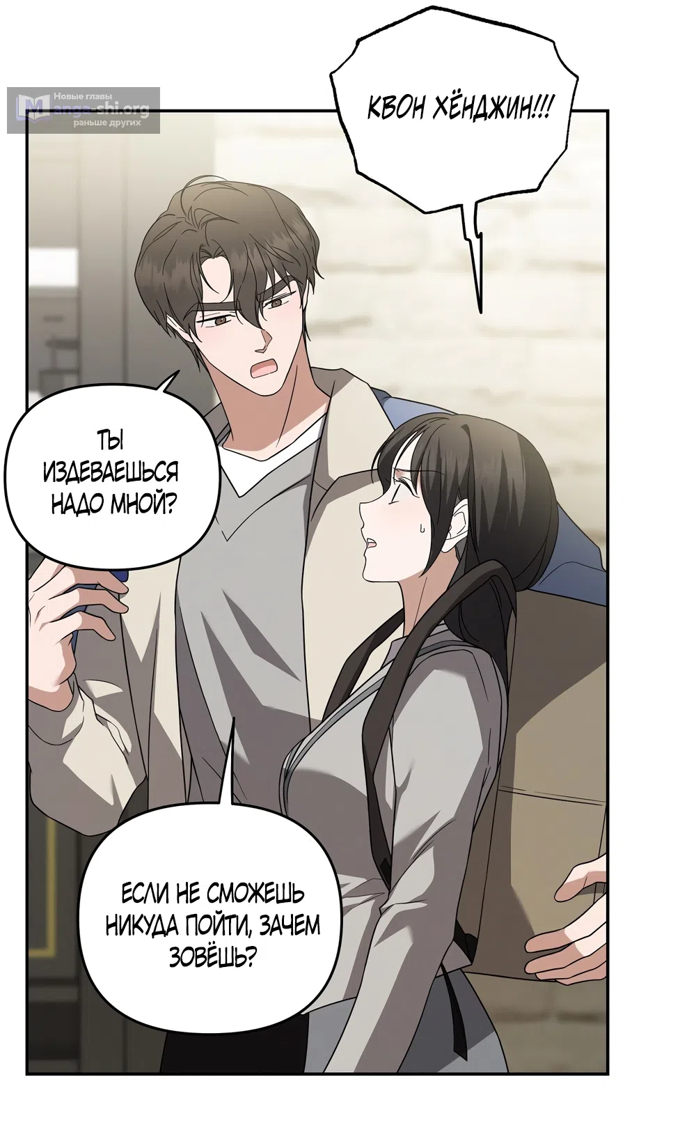 Страница 48 главы 14 манги Романтика юности / Times of Love