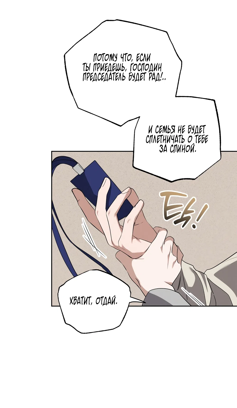 Страница 49 главы 14 манги Романтика юности / Times of Love