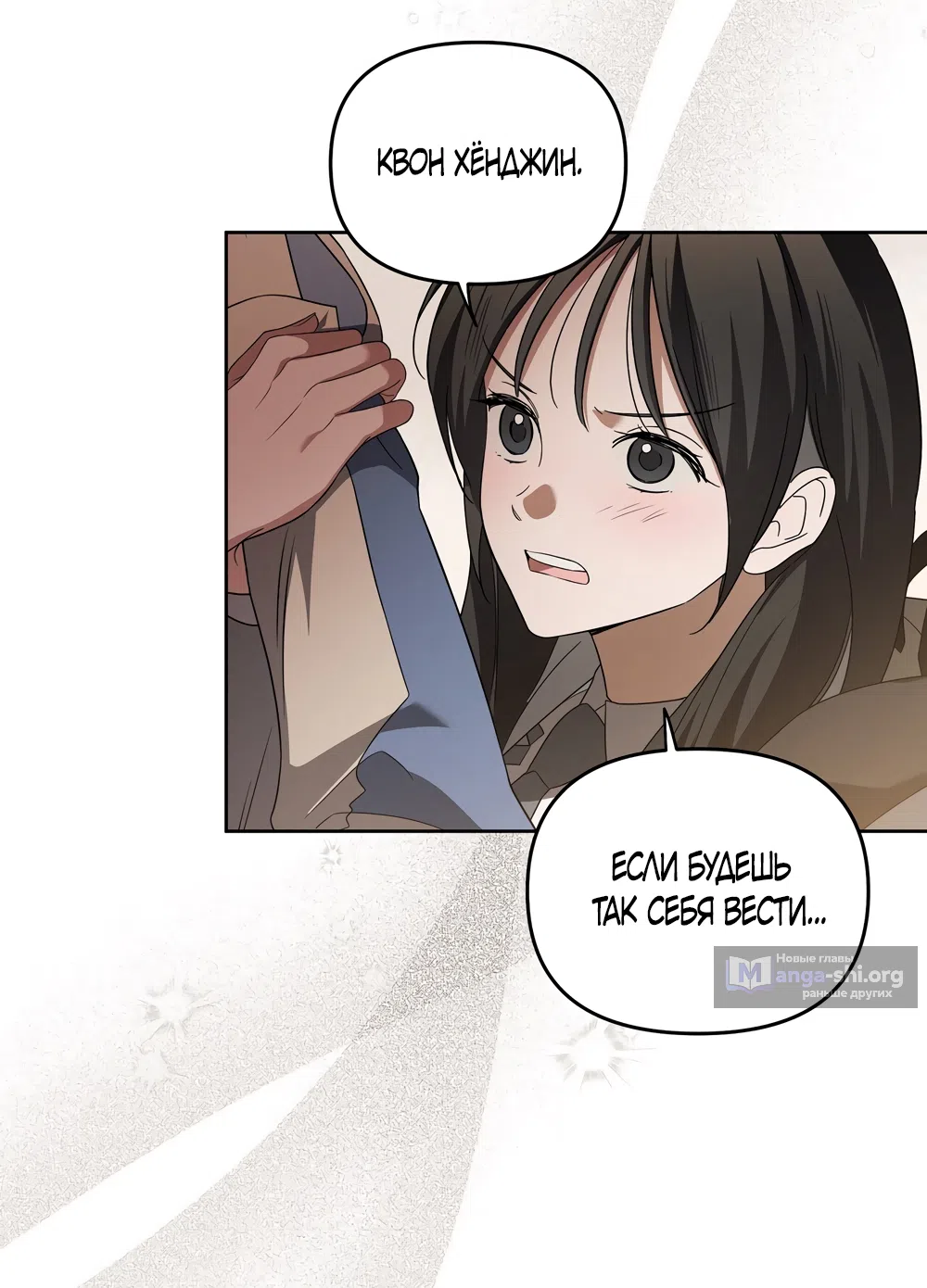 Страница 51 главы 14 манги Романтика юности / Times of Love