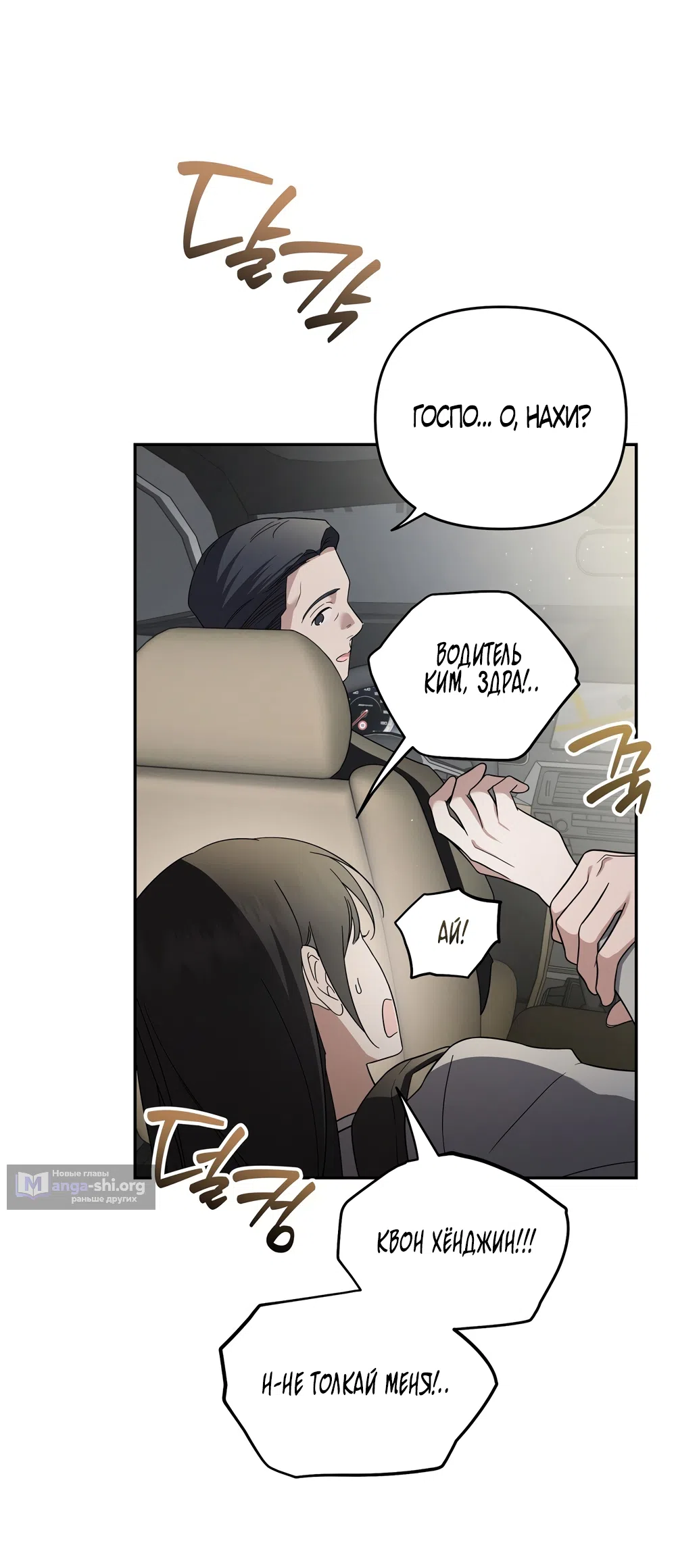 Страница 54 главы 14 манги Романтика юности / Times of Love