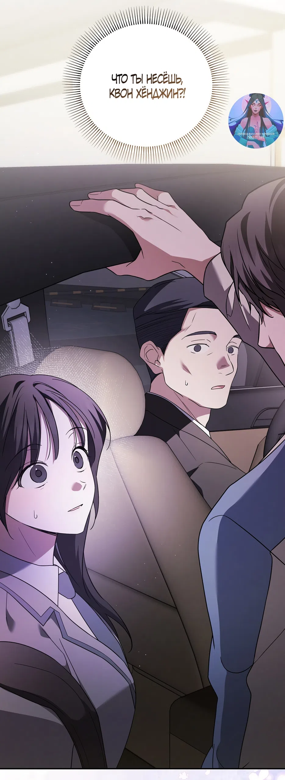Страница 58 главы 14 манги Романтика юности / Times of Love