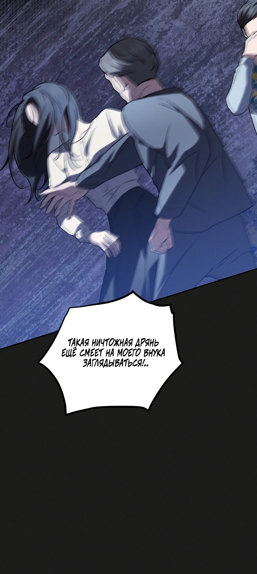 Страница 7 главы 33 манги Романтика юности / Times of Love