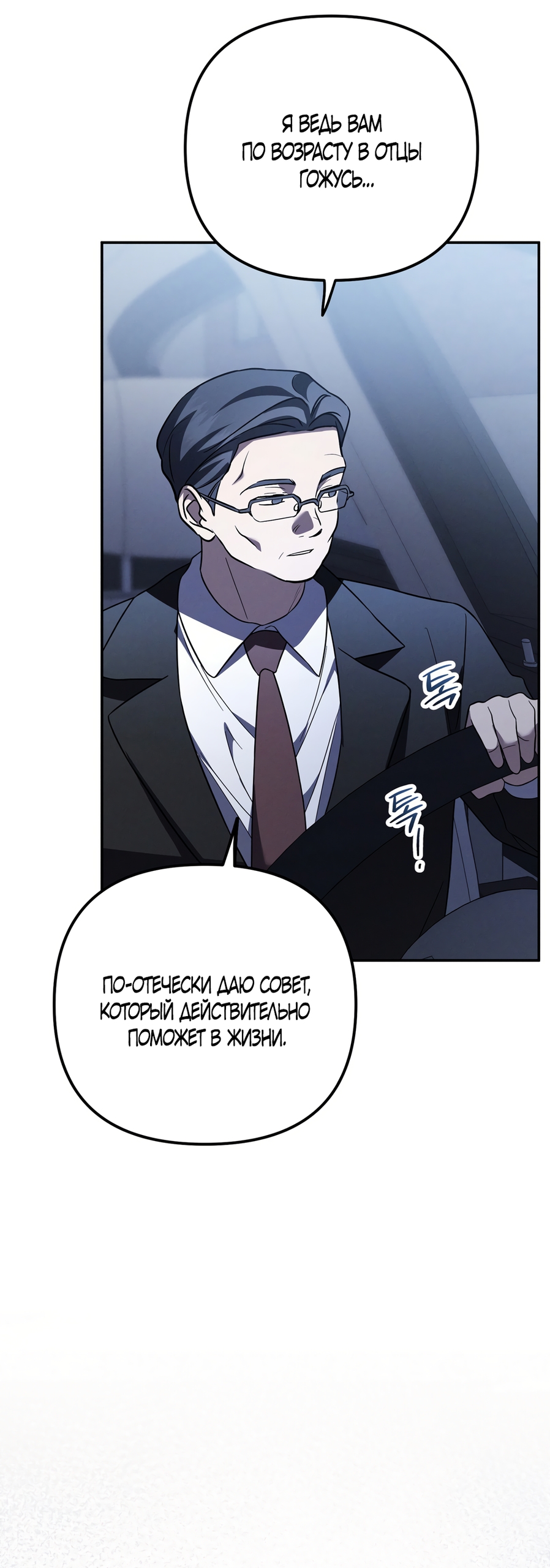 Страница 16 главы 33 манги Романтика юности / Times of Love