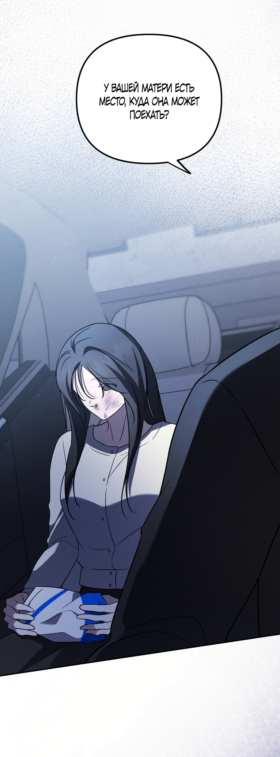 Страница 17 главы 33 манги Романтика юности / Times of Love