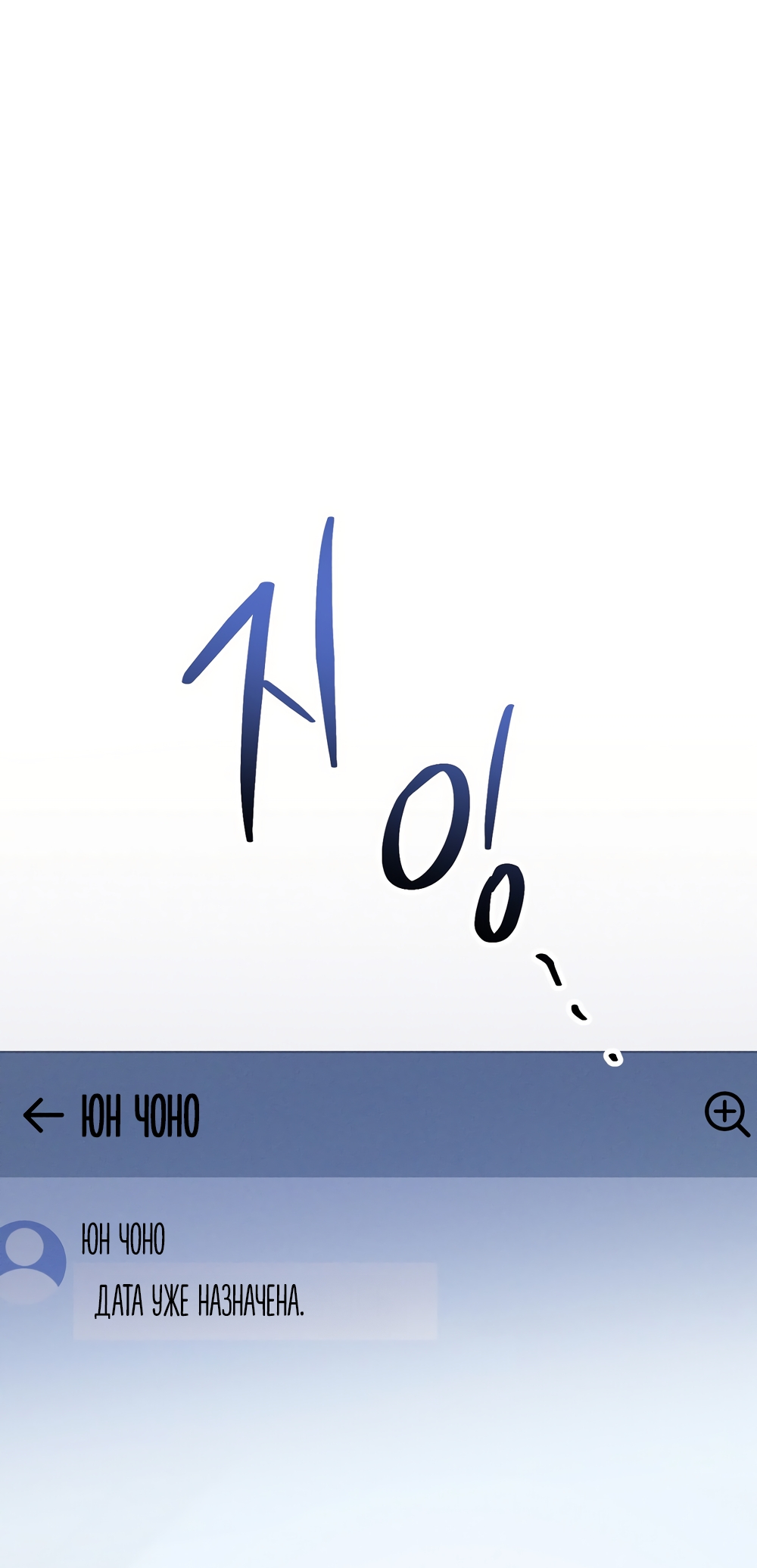 Страница 31 главы 33 манги Романтика юности / Times of Love