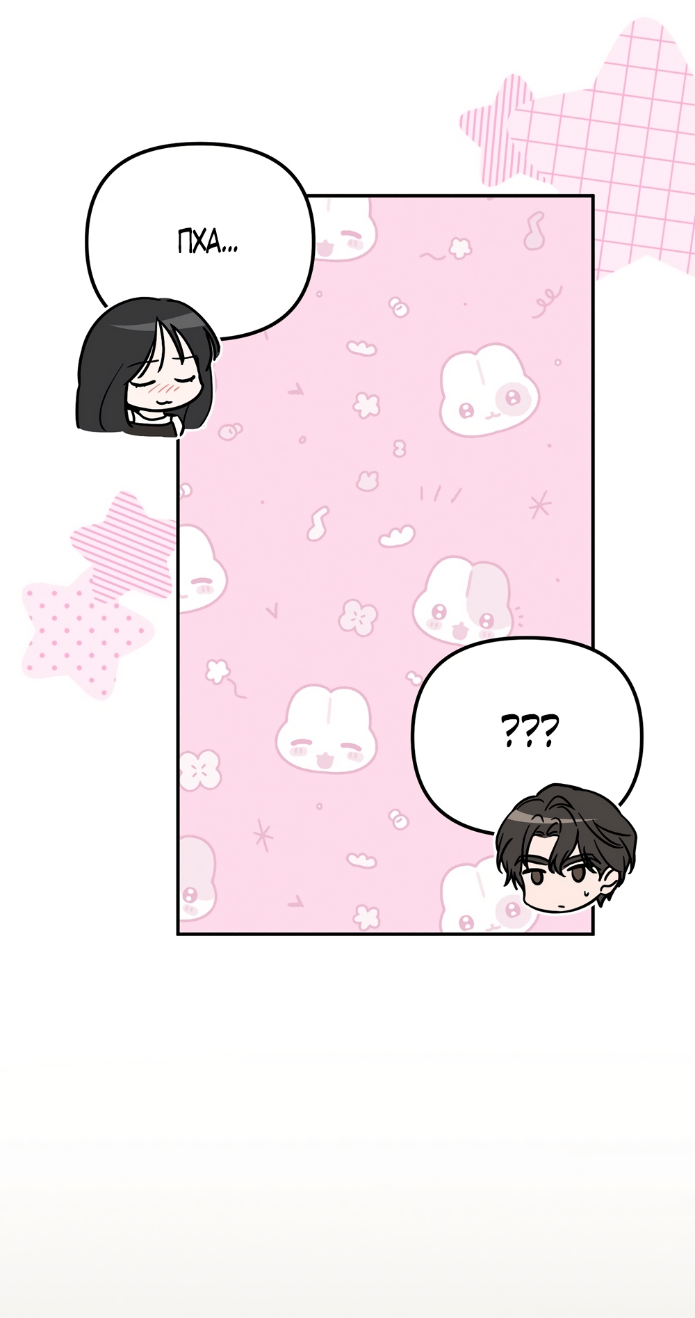 Страница 40 главы 33 манги Романтика юности / Times of Love