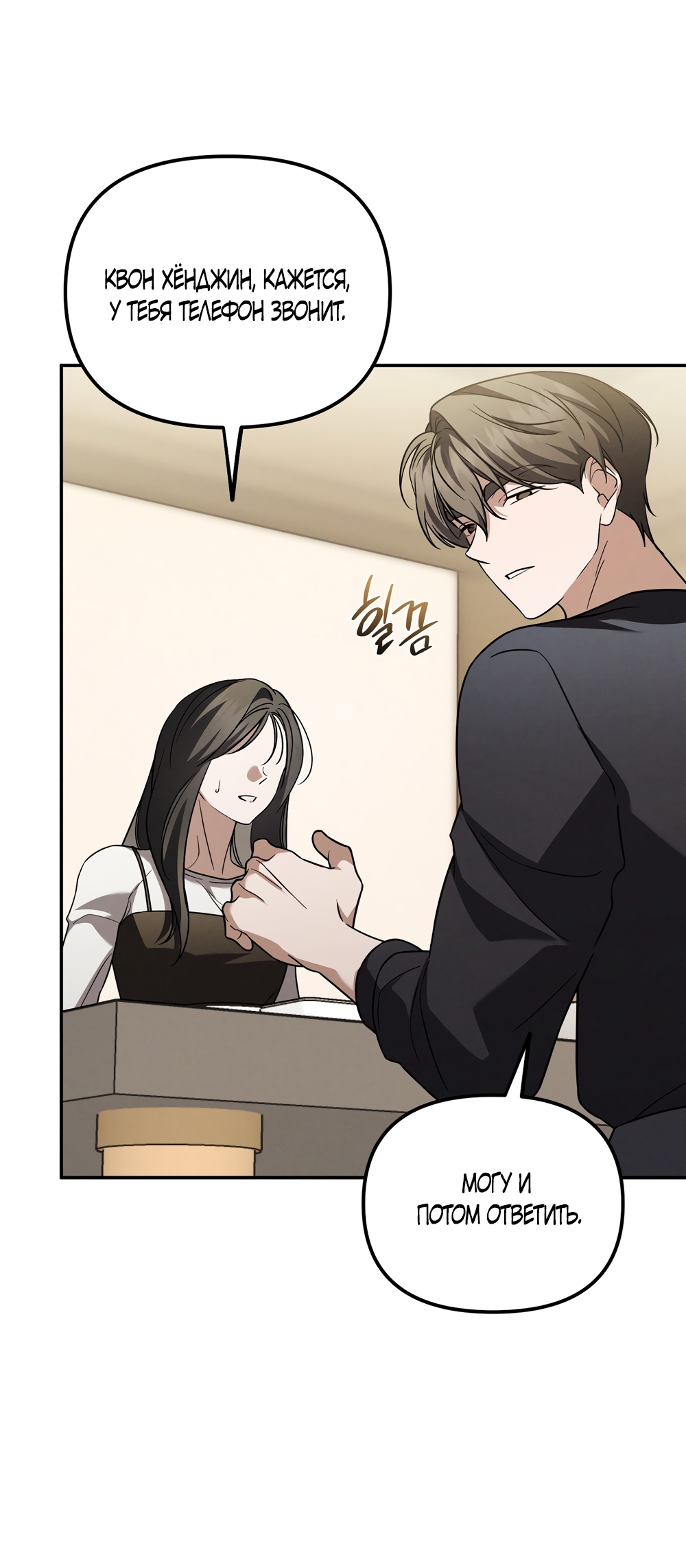 Страница 51 главы 33 манги Романтика юности / Times of Love