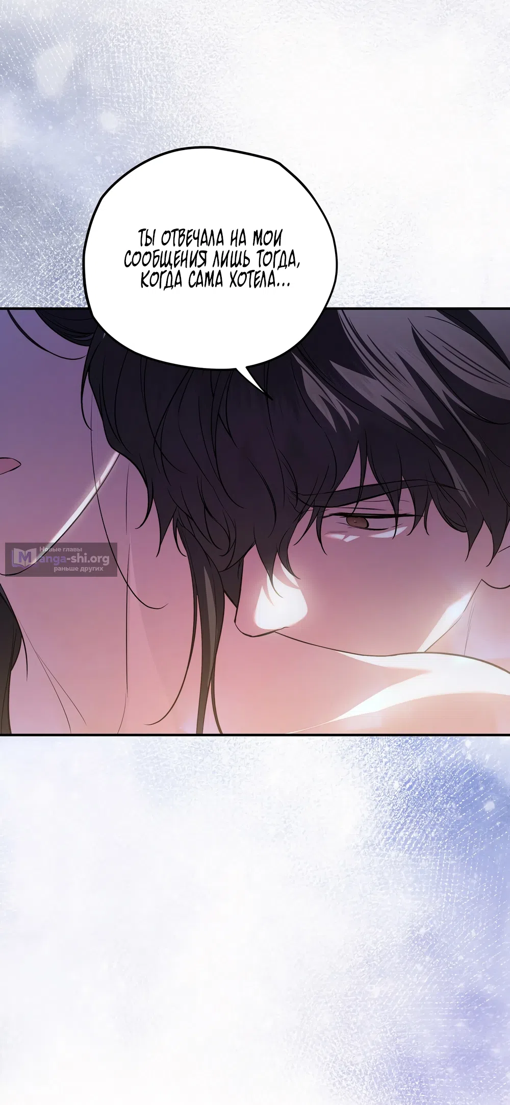 Страница 4 главы 23 манги Романтика юности / Times of Love