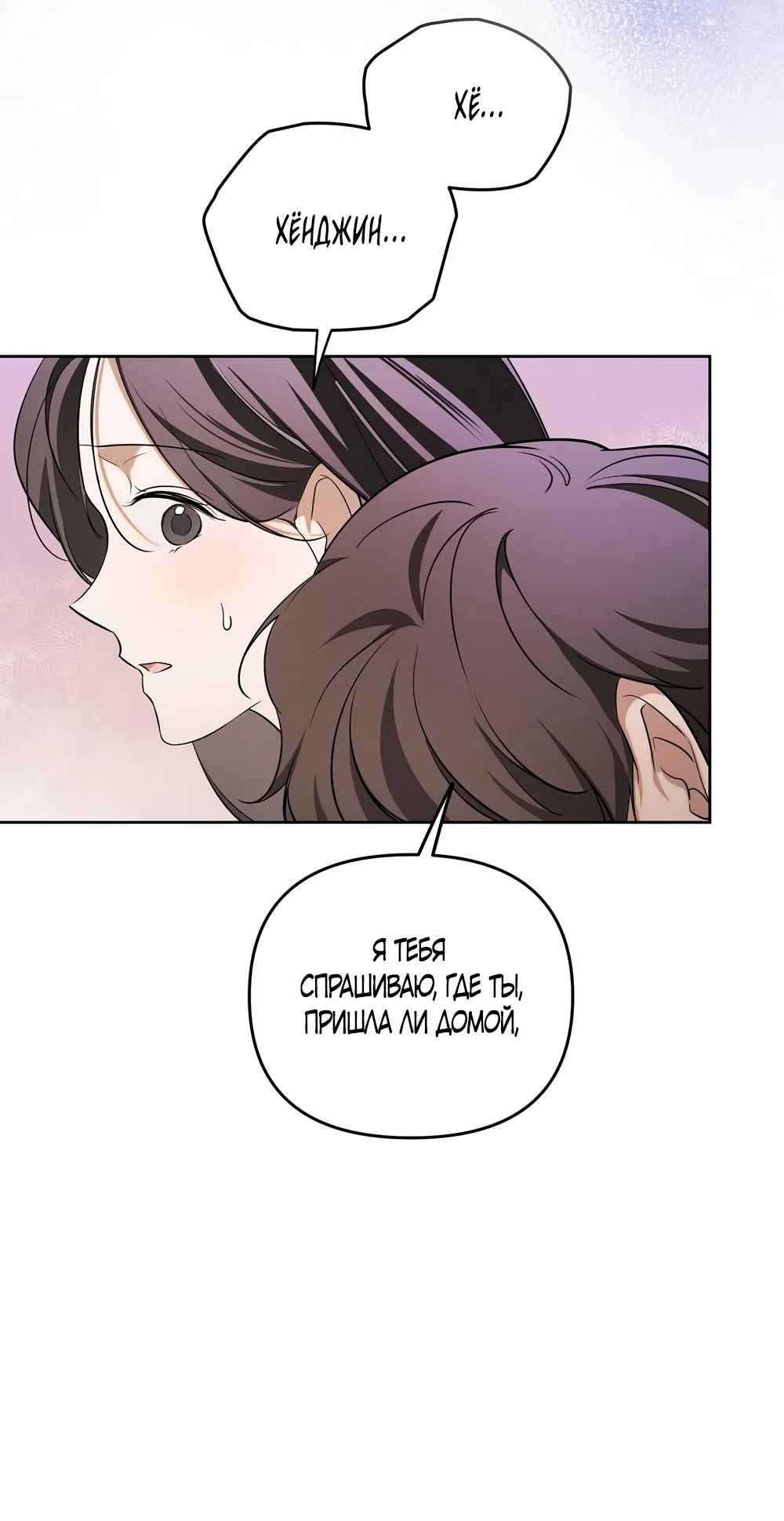 Страница 5 главы 23 манги Романтика юности / Times of Love