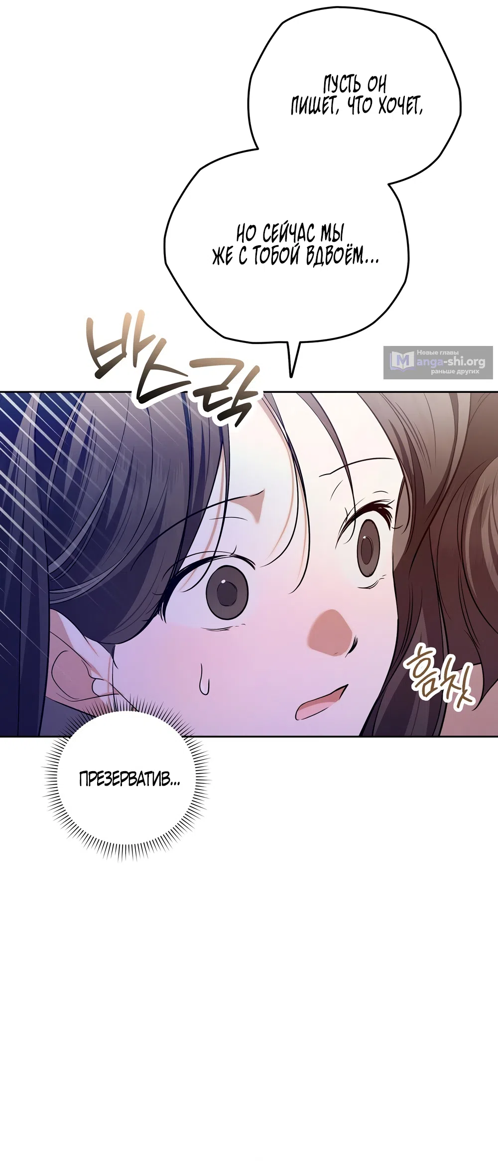 Страница 7 главы 23 манги Романтика юности / Times of Love