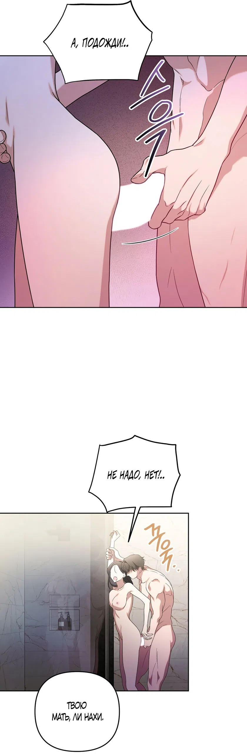 Страница 8 главы 23 манги Романтика юности / Times of Love