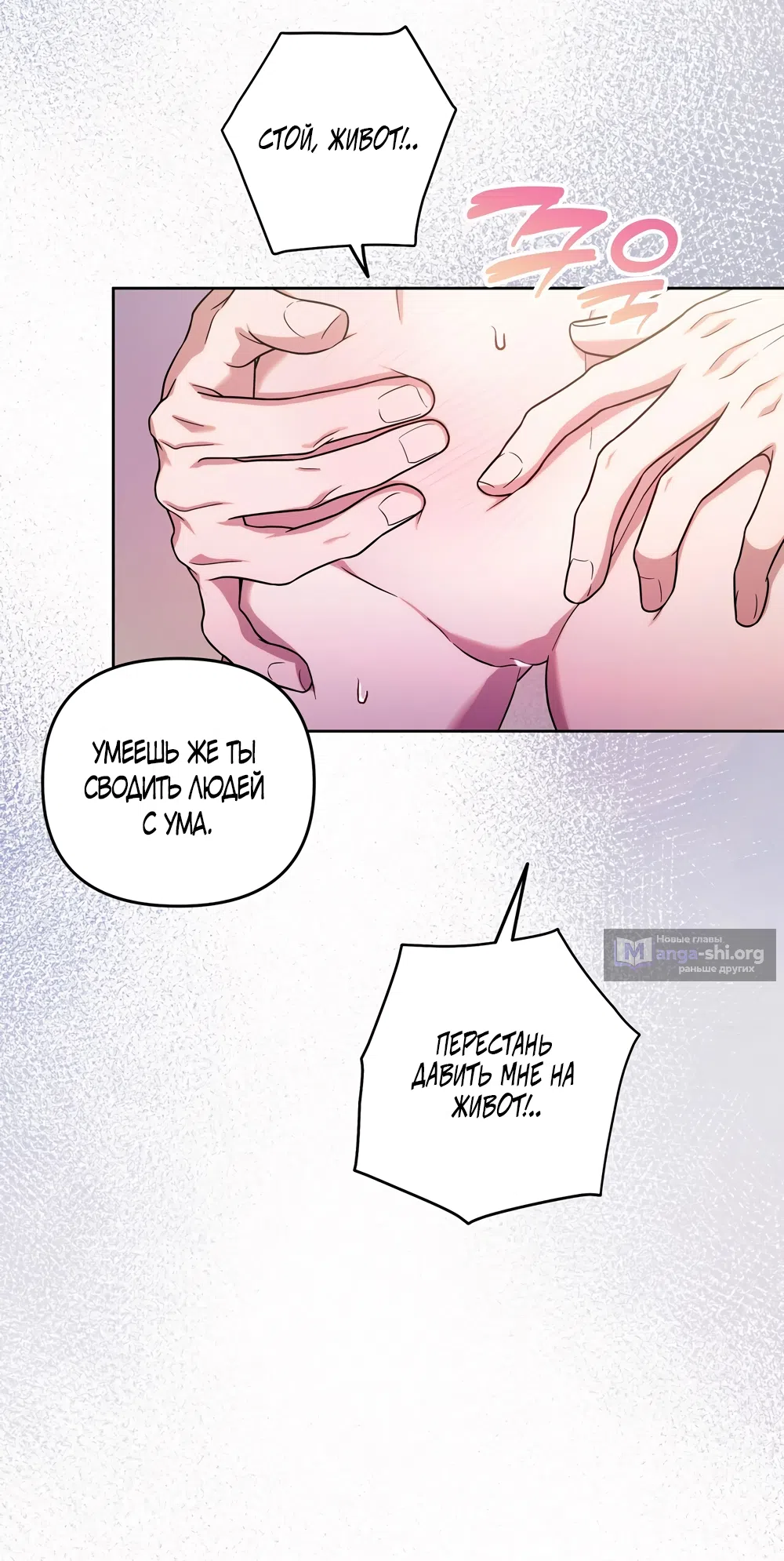 Страница 12 главы 23 манги Романтика юности / Times of Love