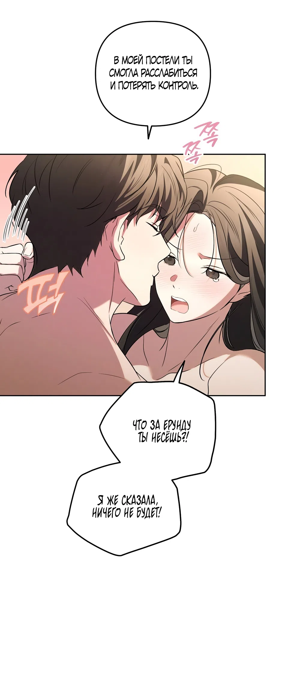 Страница 22 главы 23 манги Романтика юности / Times of Love