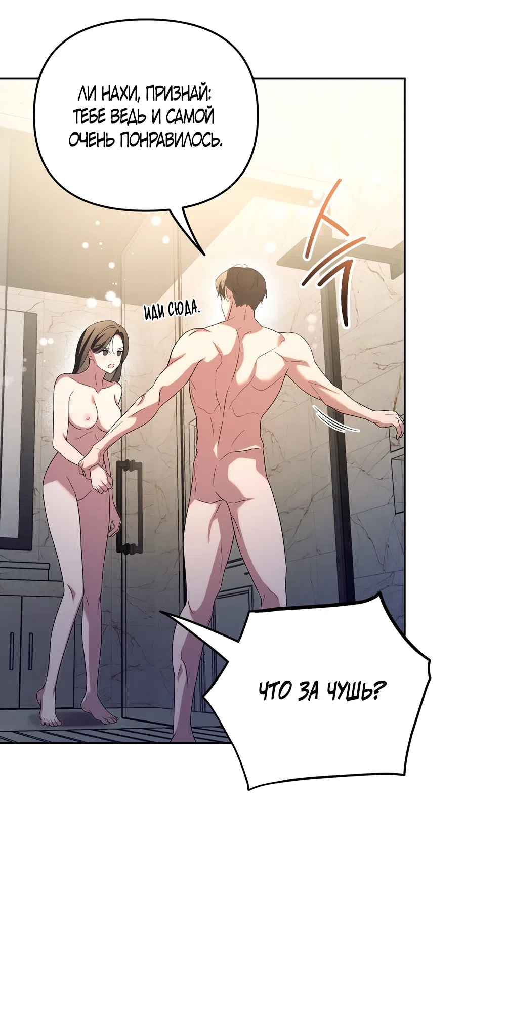 Страница 24 главы 23 манги Романтика юности / Times of Love