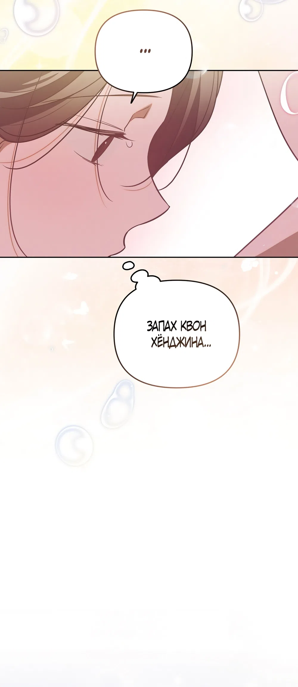 Страница 28 главы 23 манги Романтика юности / Times of Love