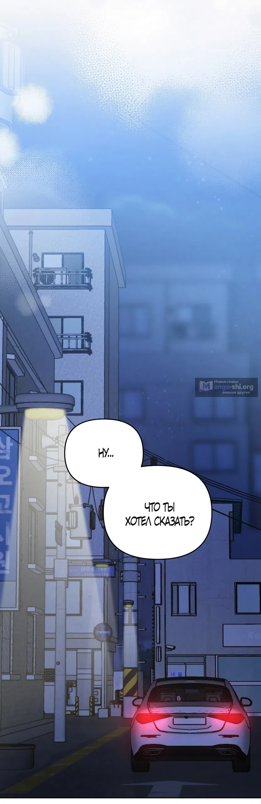 Страница 29 главы 23 манги Романтика юности / Times of Love