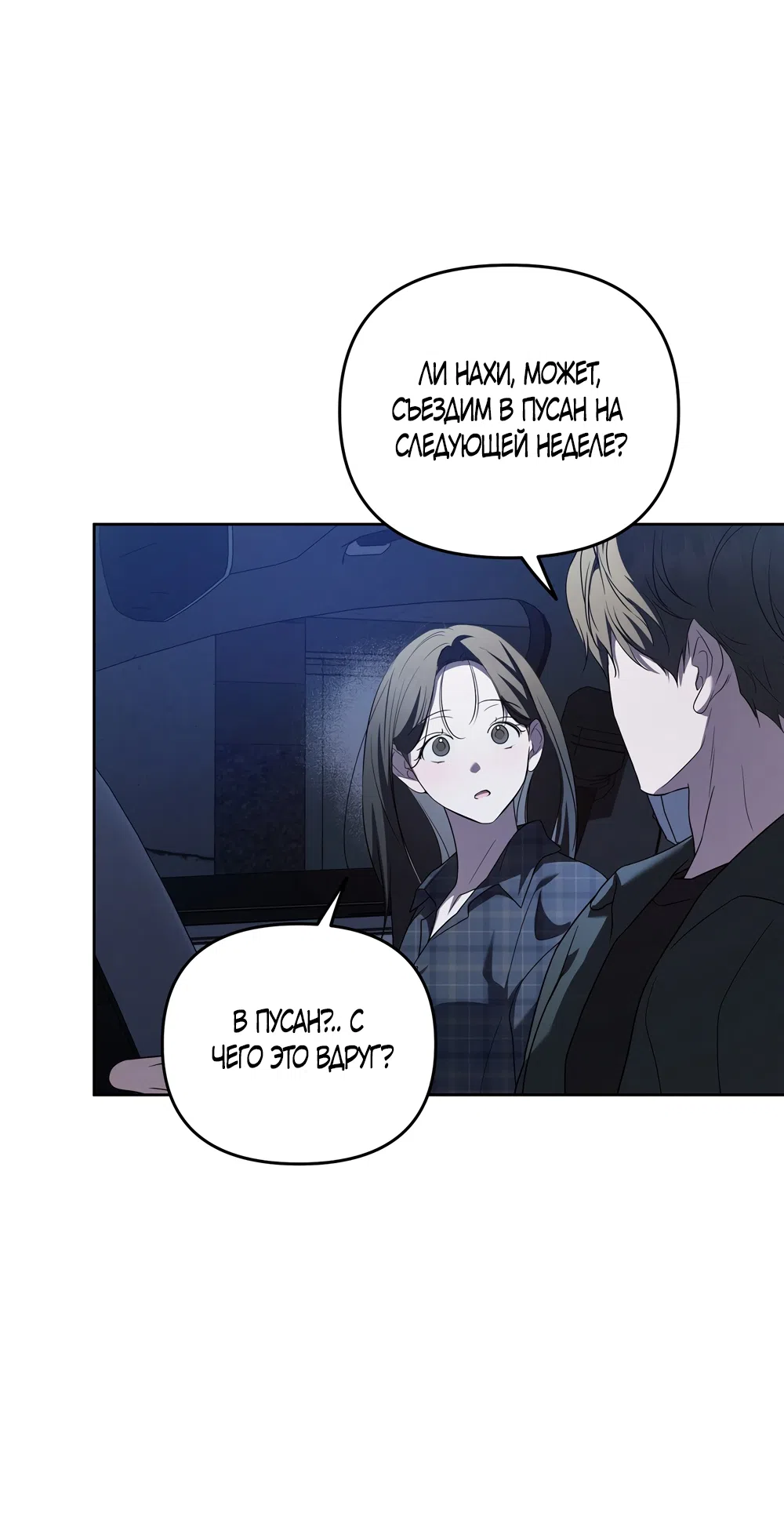 Страница 30 главы 23 манги Романтика юности / Times of Love