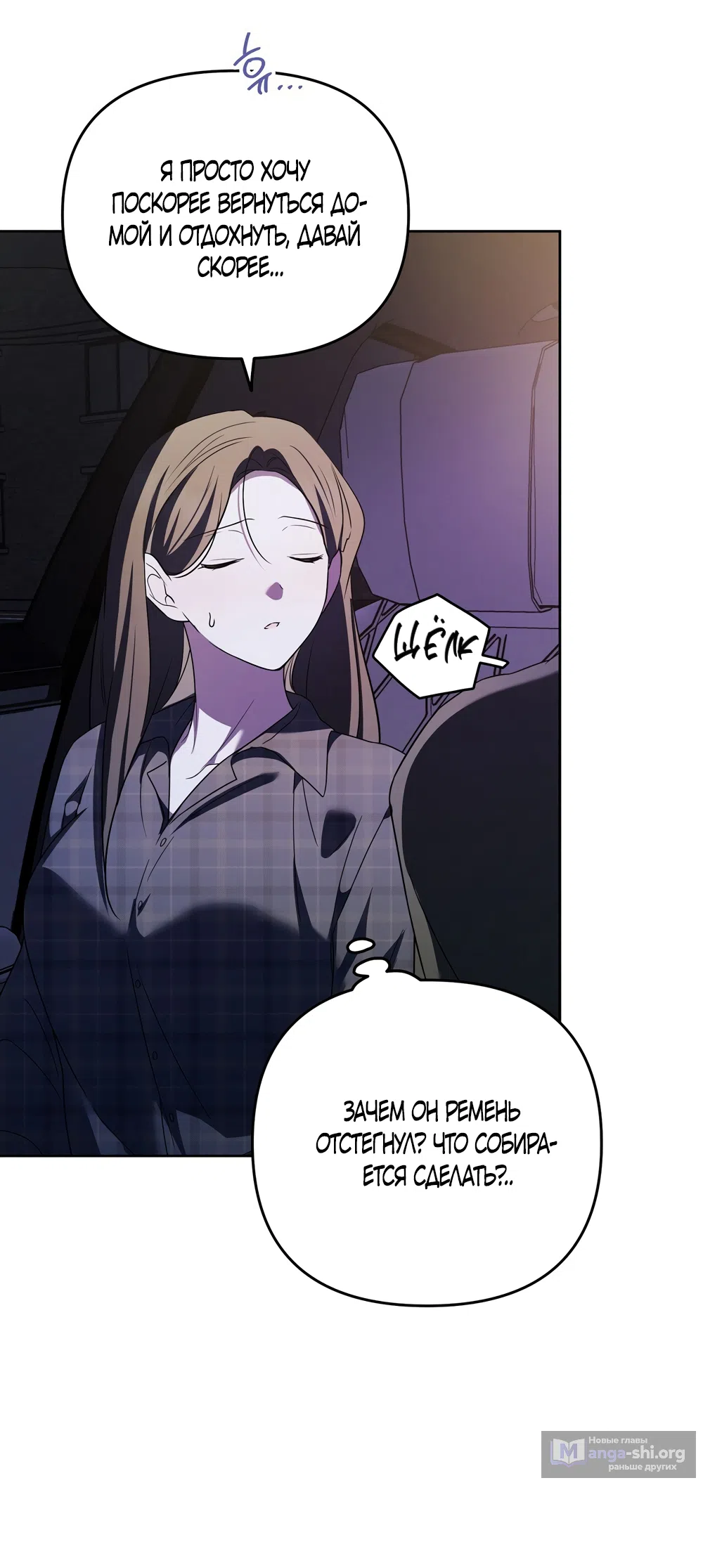 Страница 34 главы 23 манги Романтика юности / Times of Love