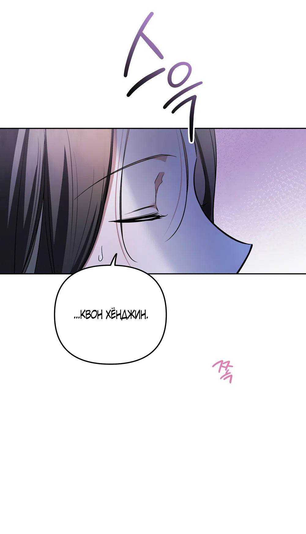 Страница 35 главы 23 манги Романтика юности / Times of Love