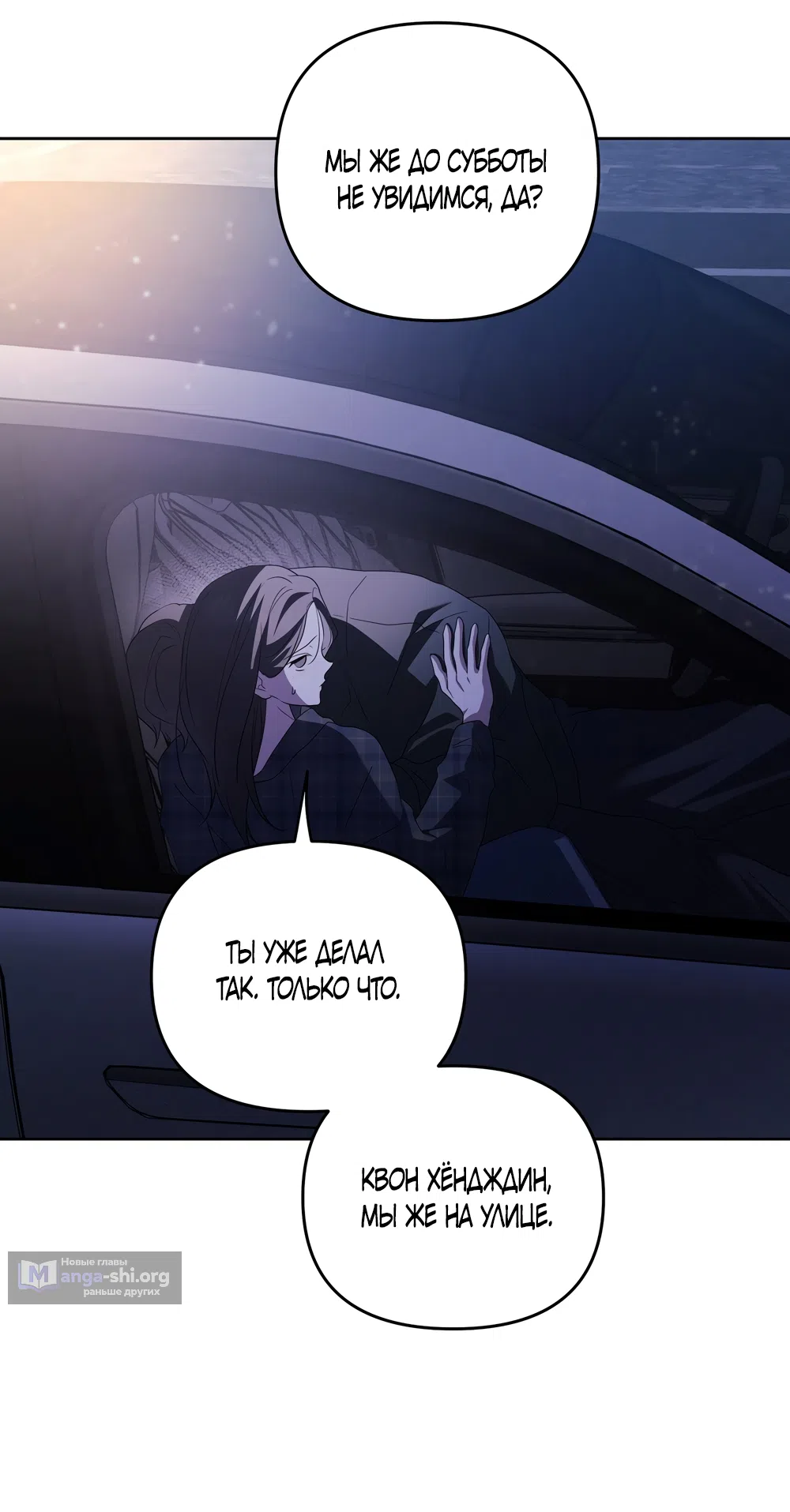 Страница 37 главы 23 манги Романтика юности / Times of Love