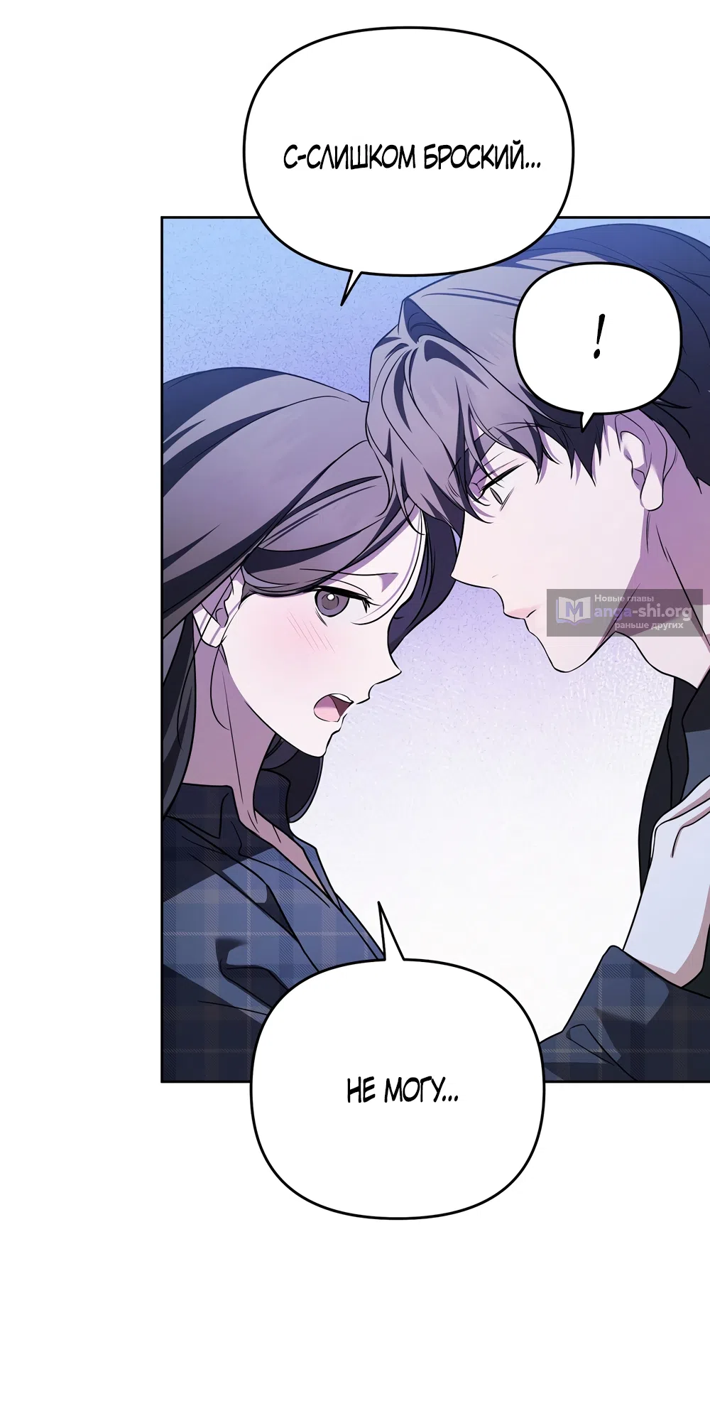 Страница 40 главы 23 манги Романтика юности / Times of Love