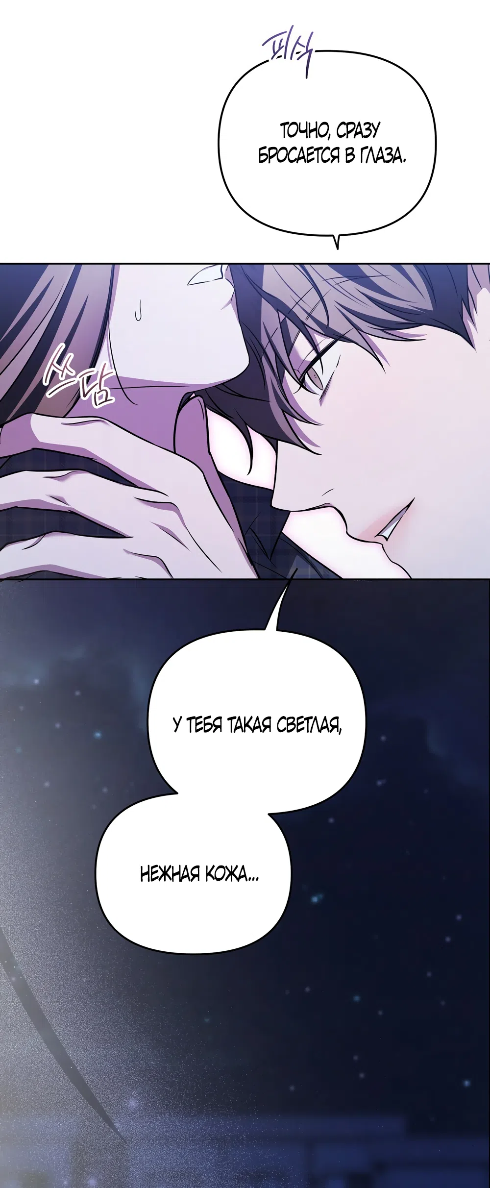 Страница 41 главы 23 манги Романтика юности / Times of Love