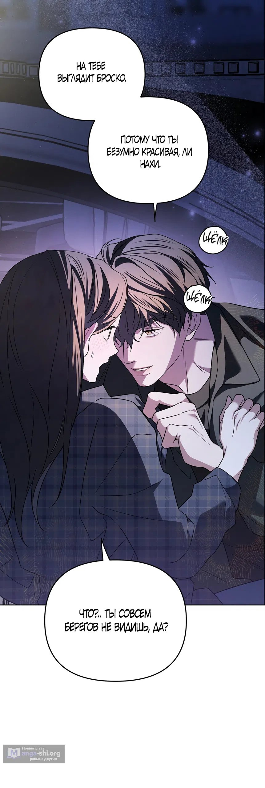 Страница 42 главы 23 манги Романтика юности / Times of Love