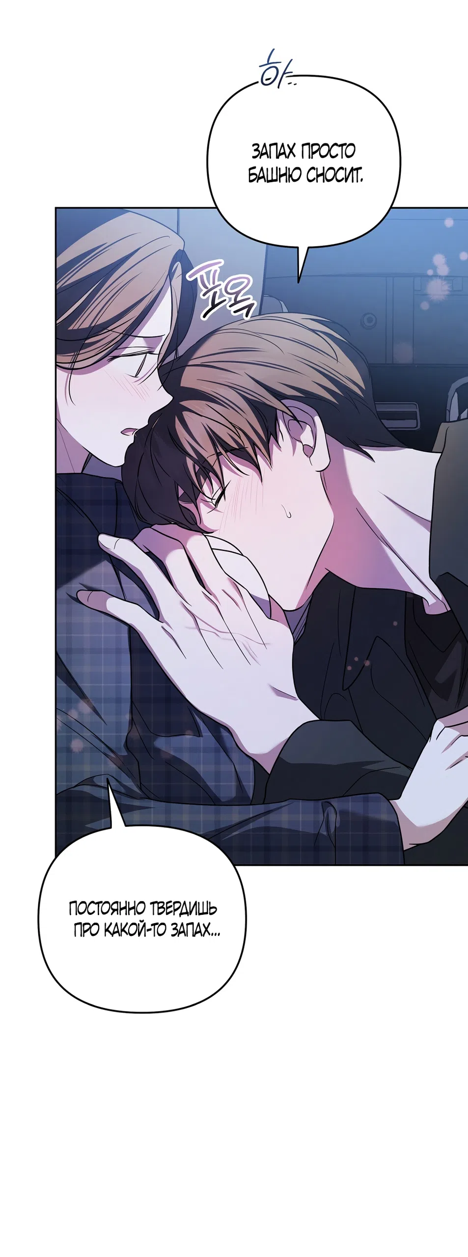 Страница 43 главы 23 манги Романтика юности / Times of Love