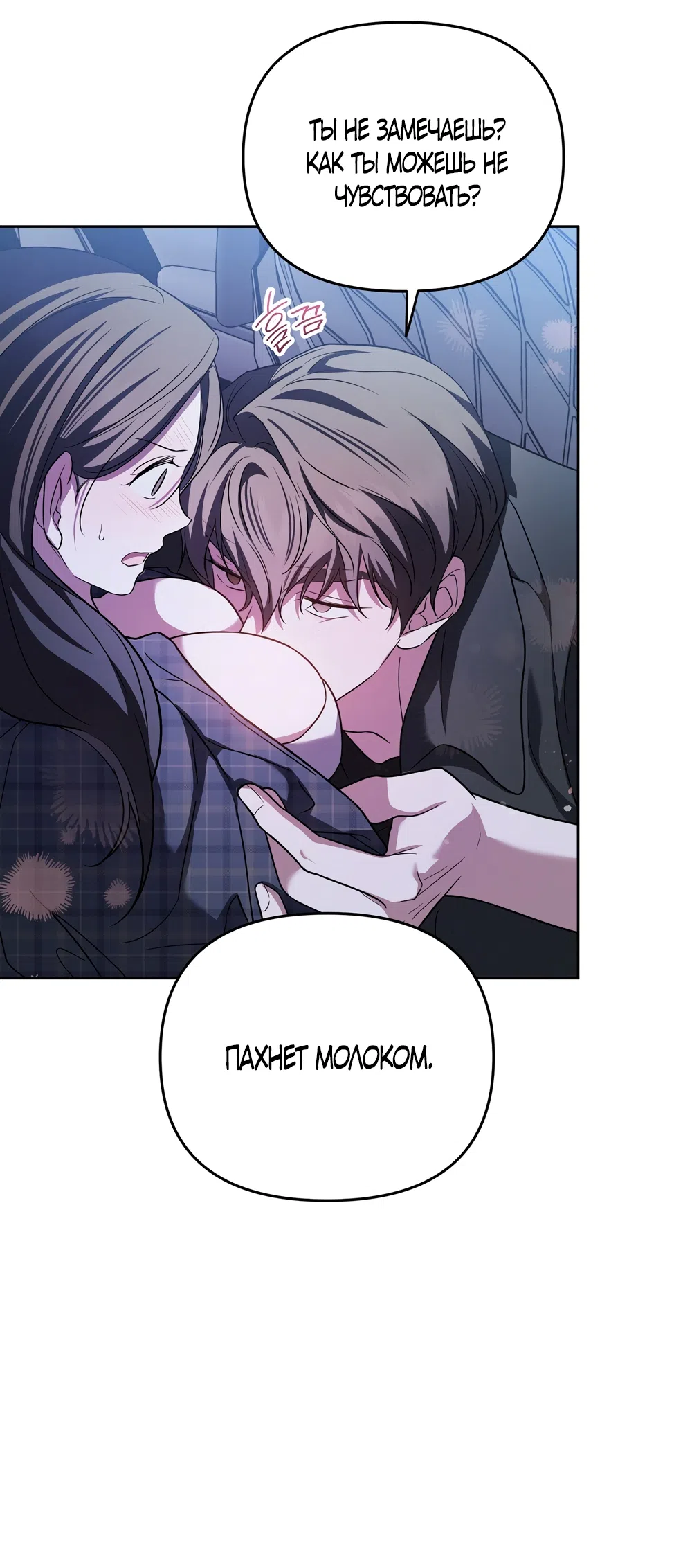 Страница 44 главы 23 манги Романтика юности / Times of Love