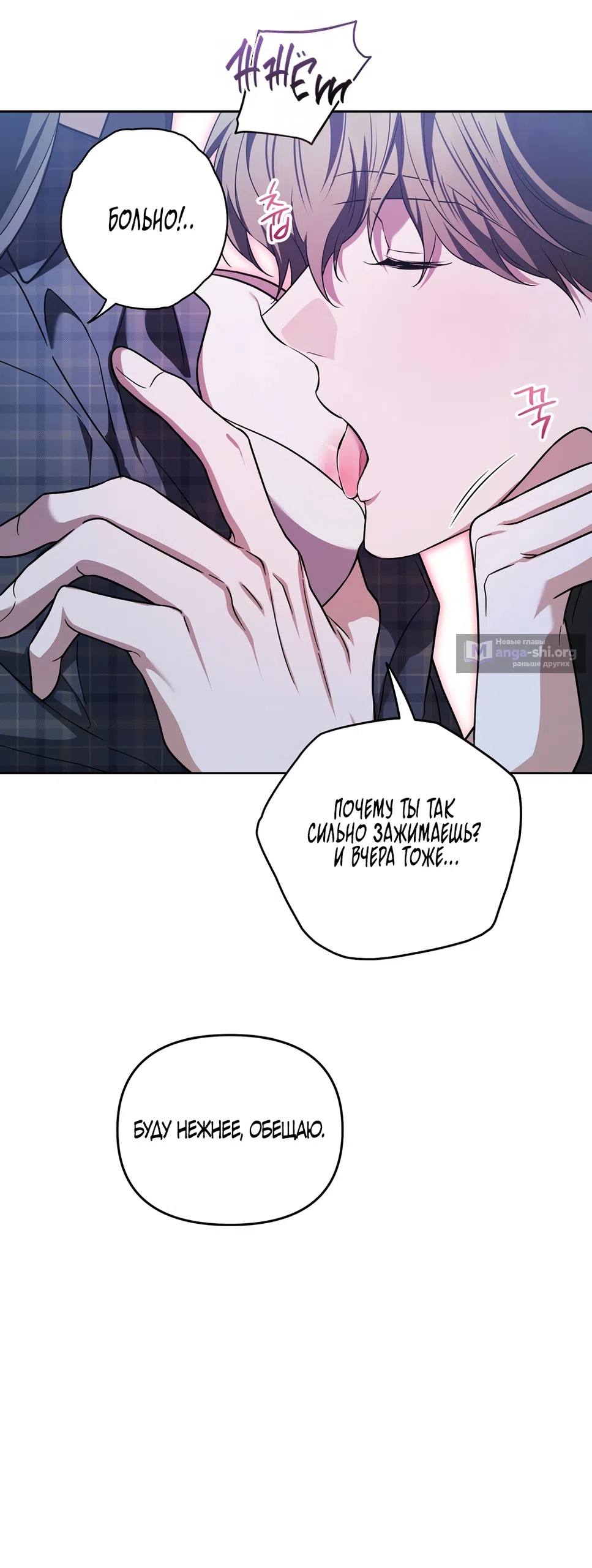 Страница 45 главы 23 манги Романтика юности / Times of Love