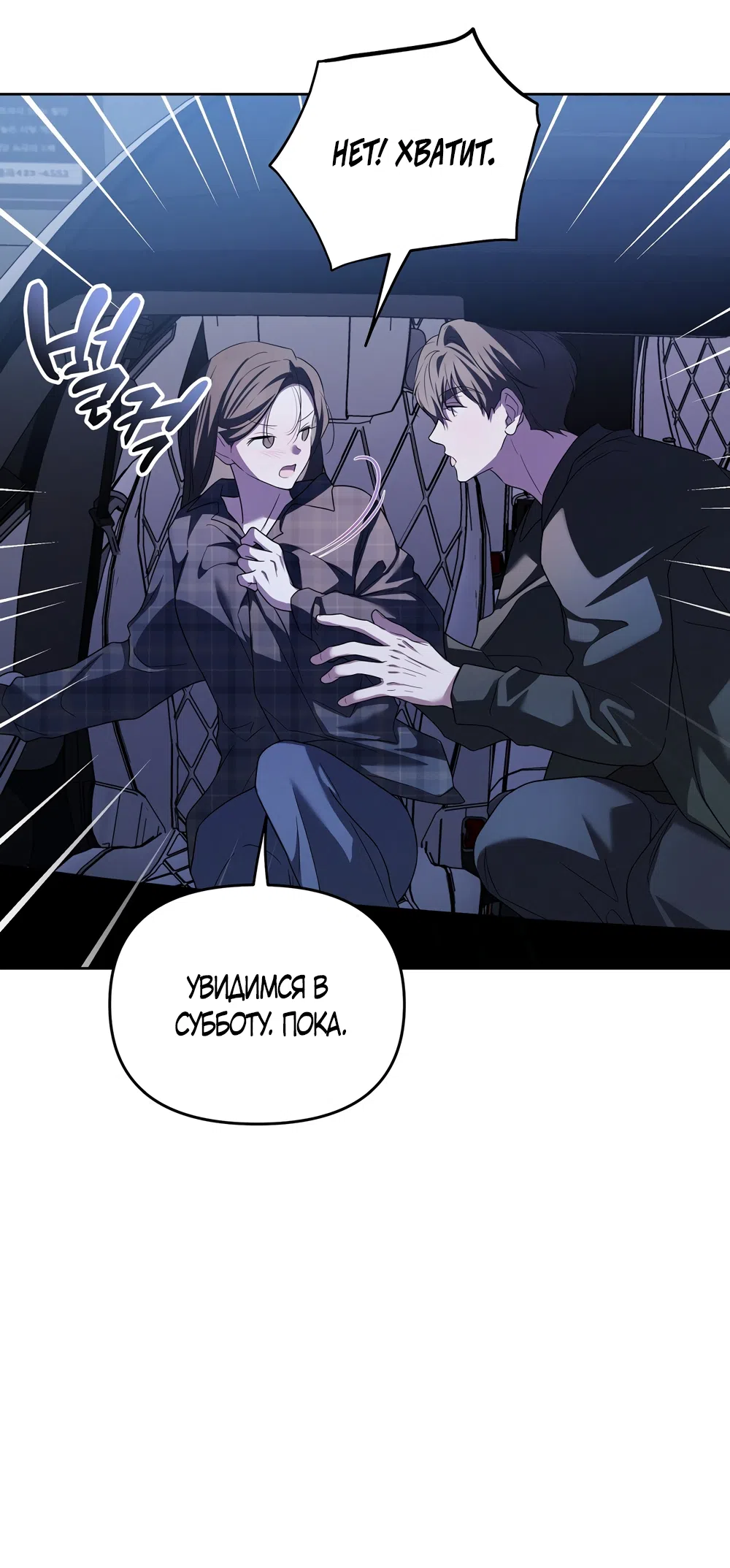 Страница 46 главы 23 манги Романтика юности / Times of Love