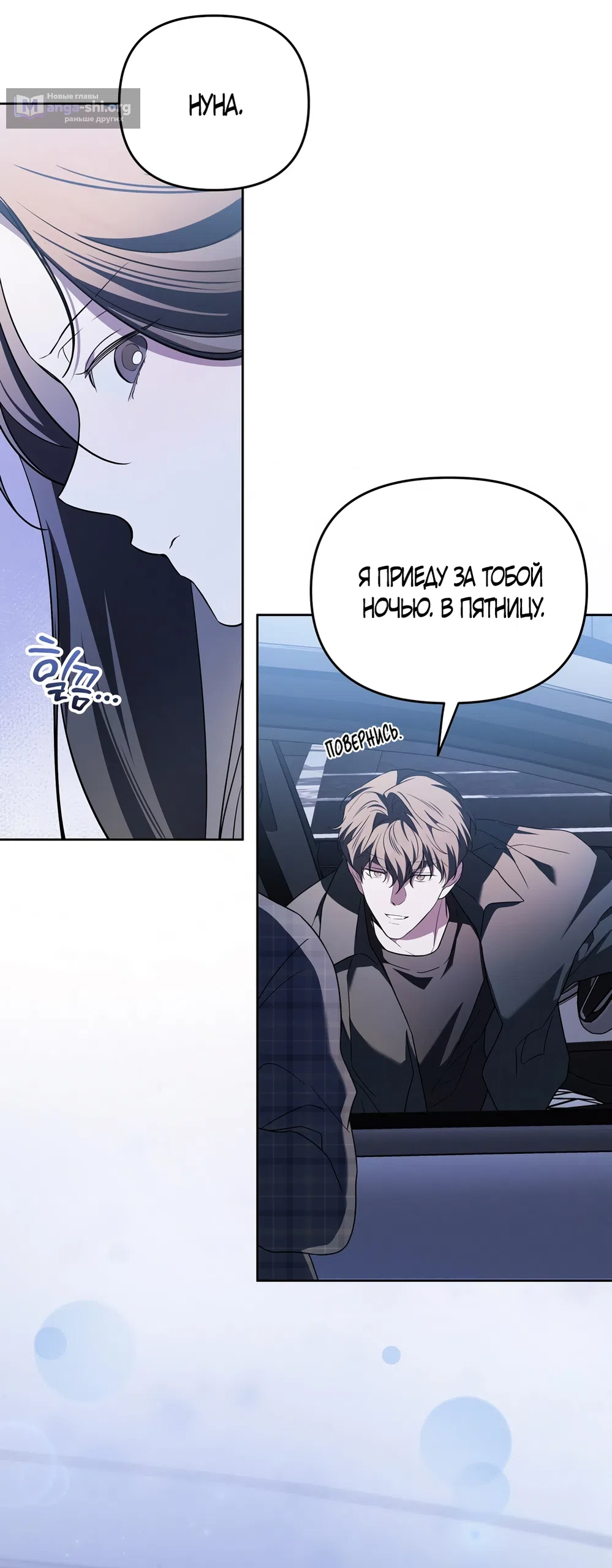 Страница 48 главы 23 манги Романтика юности / Times of Love