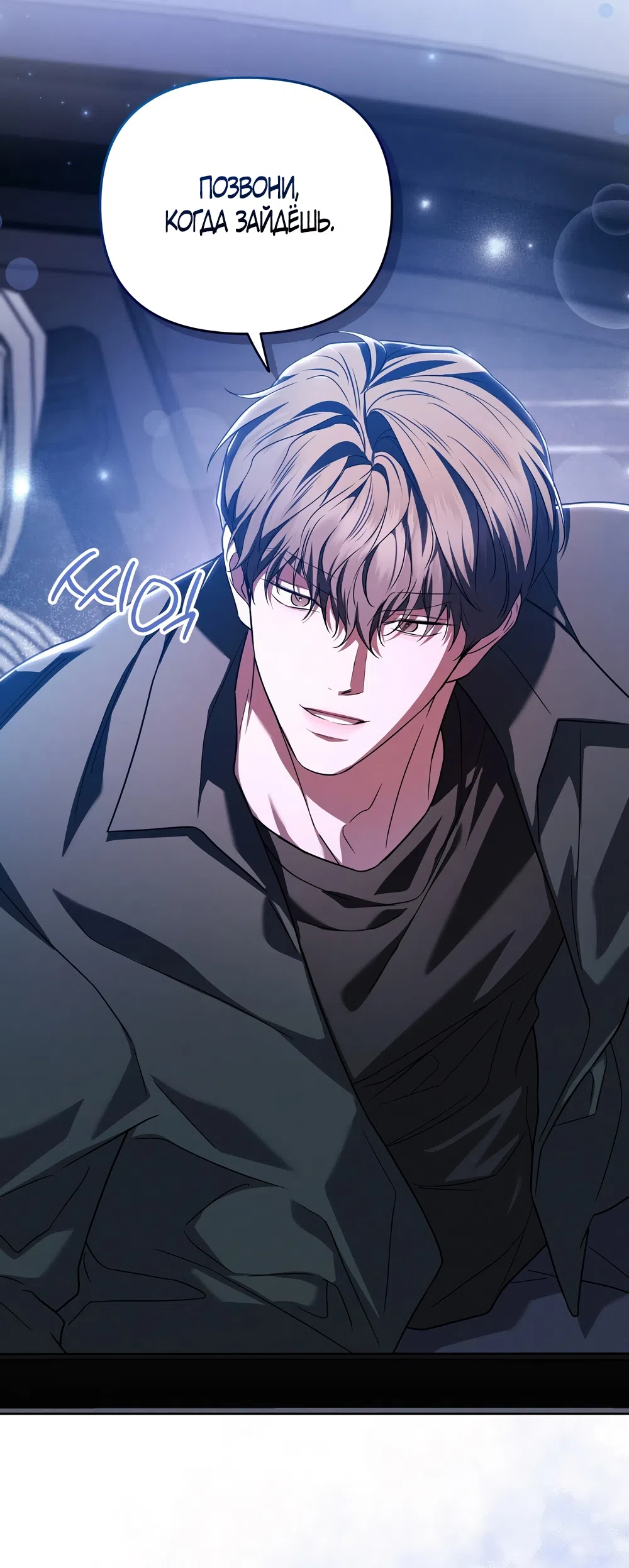 Страница 49 главы 23 манги Романтика юности / Times of Love