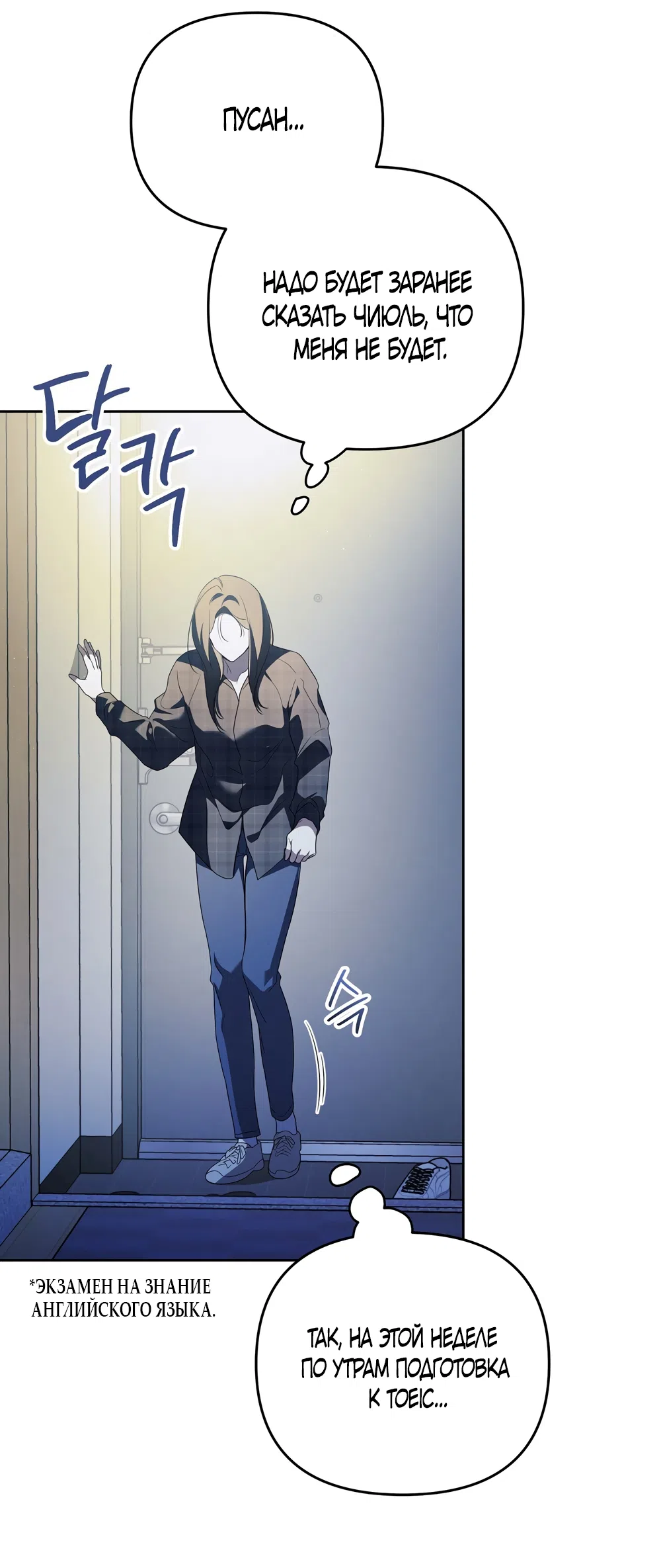 Страница 52 главы 23 манги Романтика юности / Times of Love