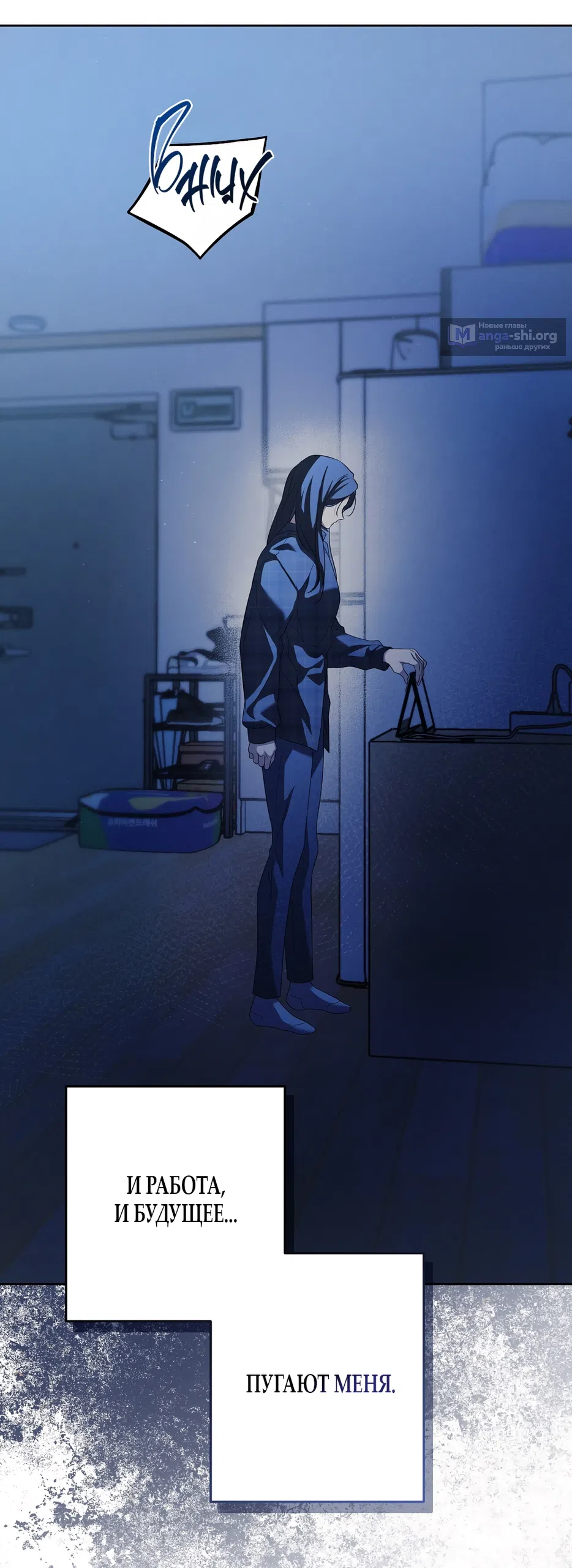 Страница 56 главы 23 манги Романтика юности / Times of Love