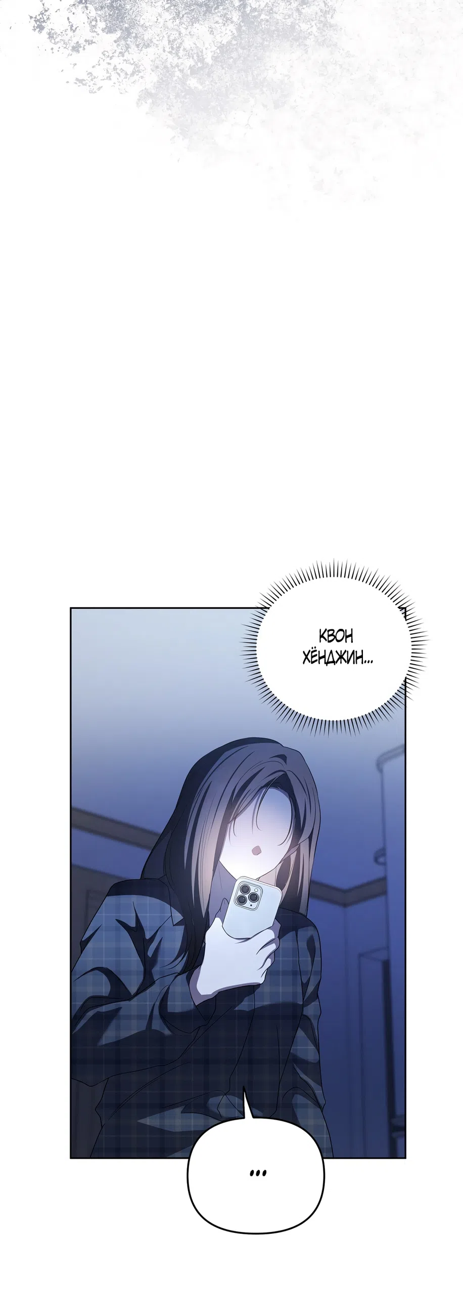 Страница 57 главы 23 манги Романтика юности / Times of Love