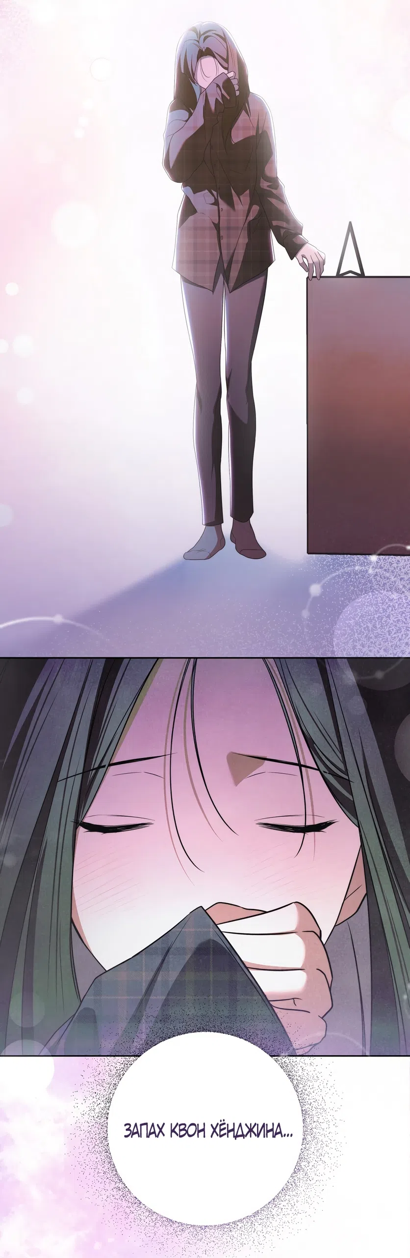 Страница 60 главы 23 манги Романтика юности / Times of Love