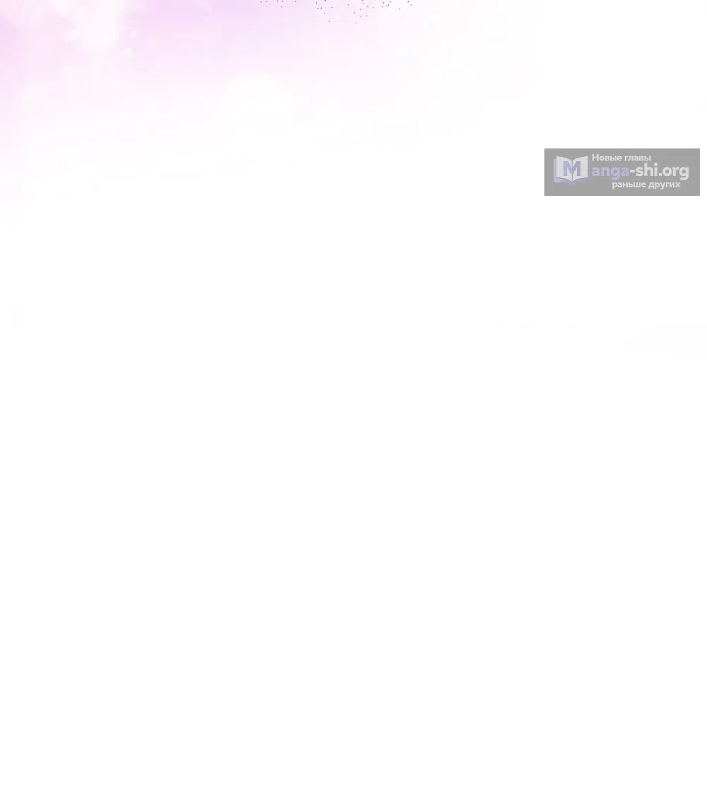 Страница 61 главы 23 манги Романтика юности / Times of Love