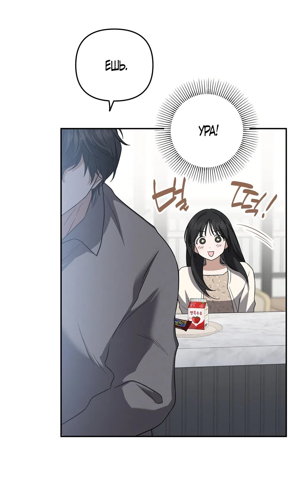 Страница 6 главы 6 манги Романтика юности / Times of Love