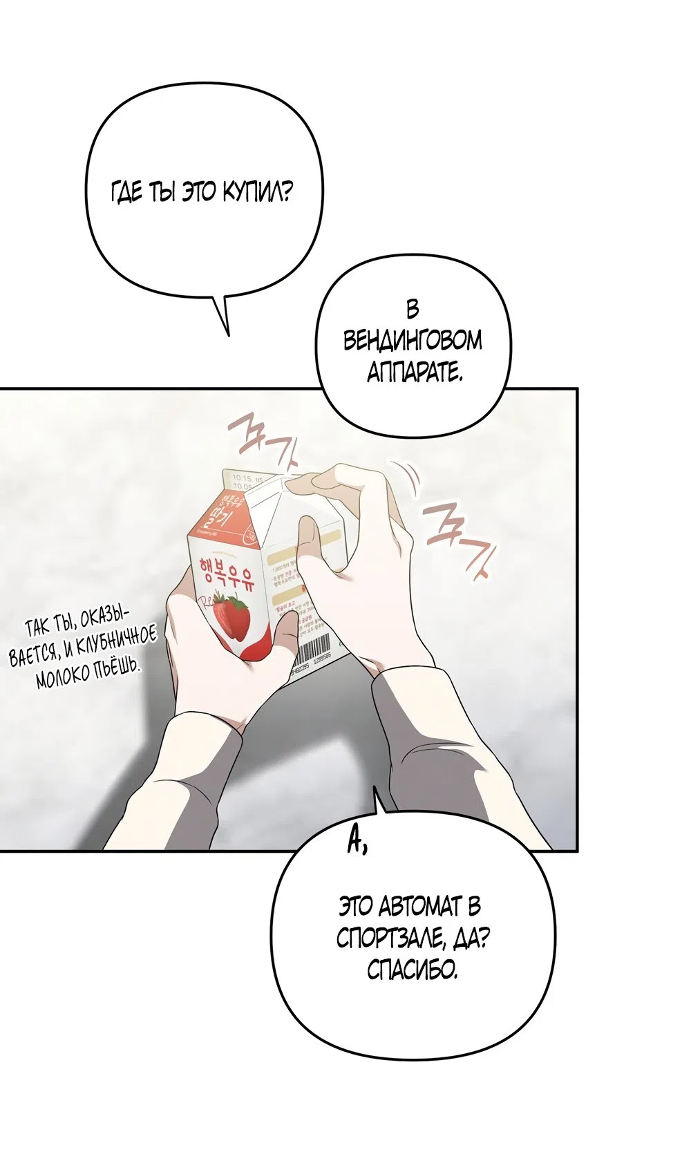 Страница 7 главы 6 манги Романтика юности / Times of Love