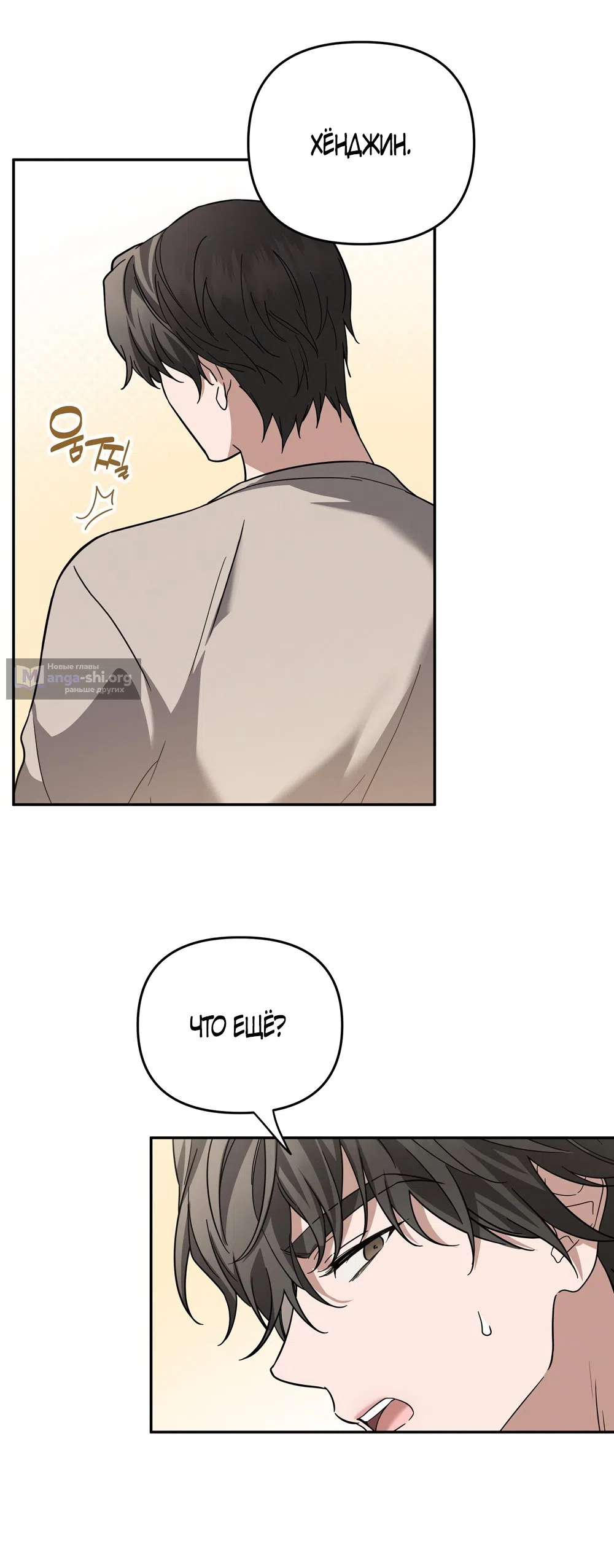 Страница 13 главы 6 манги Романтика юности / Times of Love