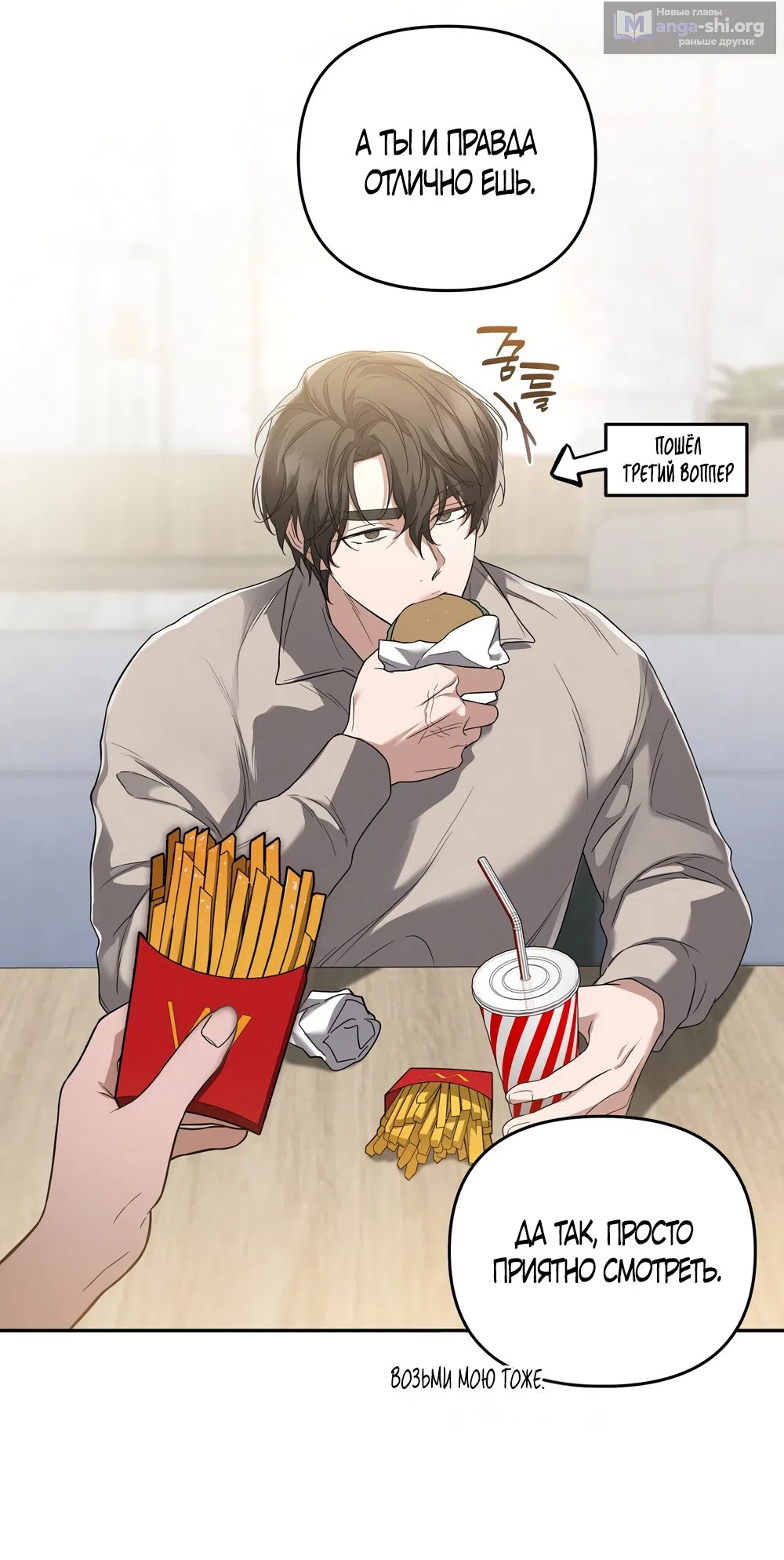 Страница 16 главы 6 манги Романтика юности / Times of Love