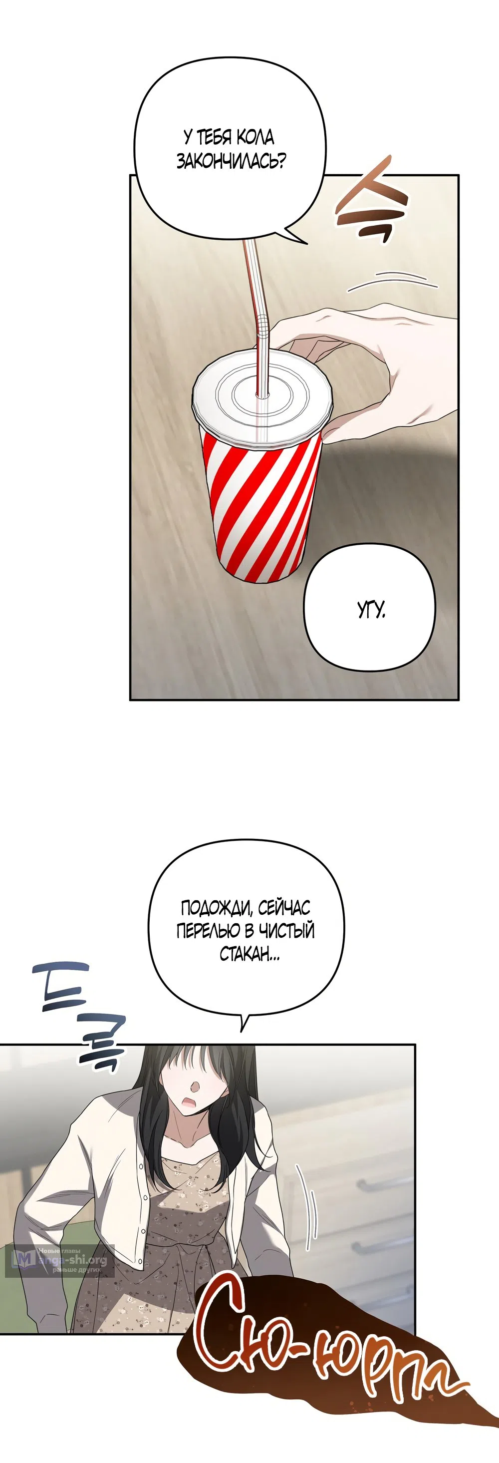 Страница 18 главы 6 манги Романтика юности / Times of Love