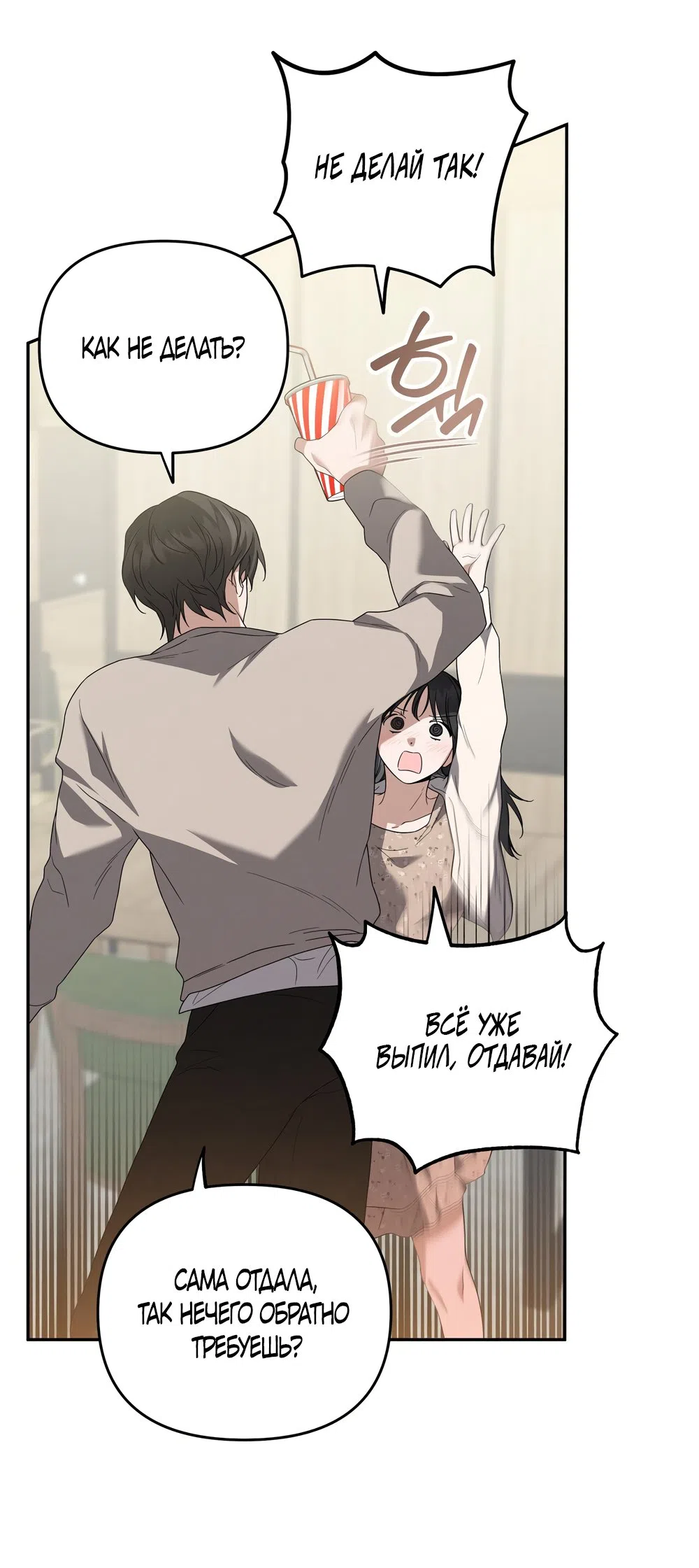 Страница 22 главы 6 манги Романтика юности / Times of Love