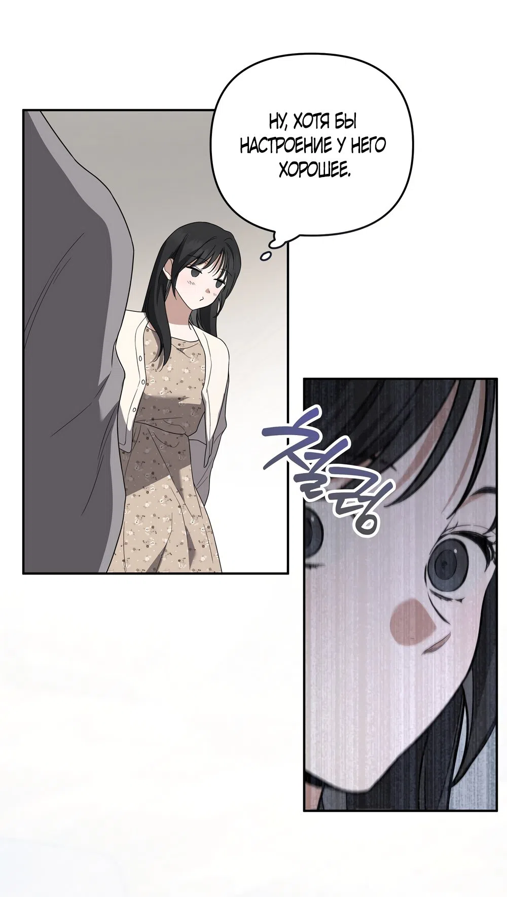 Страница 27 главы 6 манги Романтика юности / Times of Love