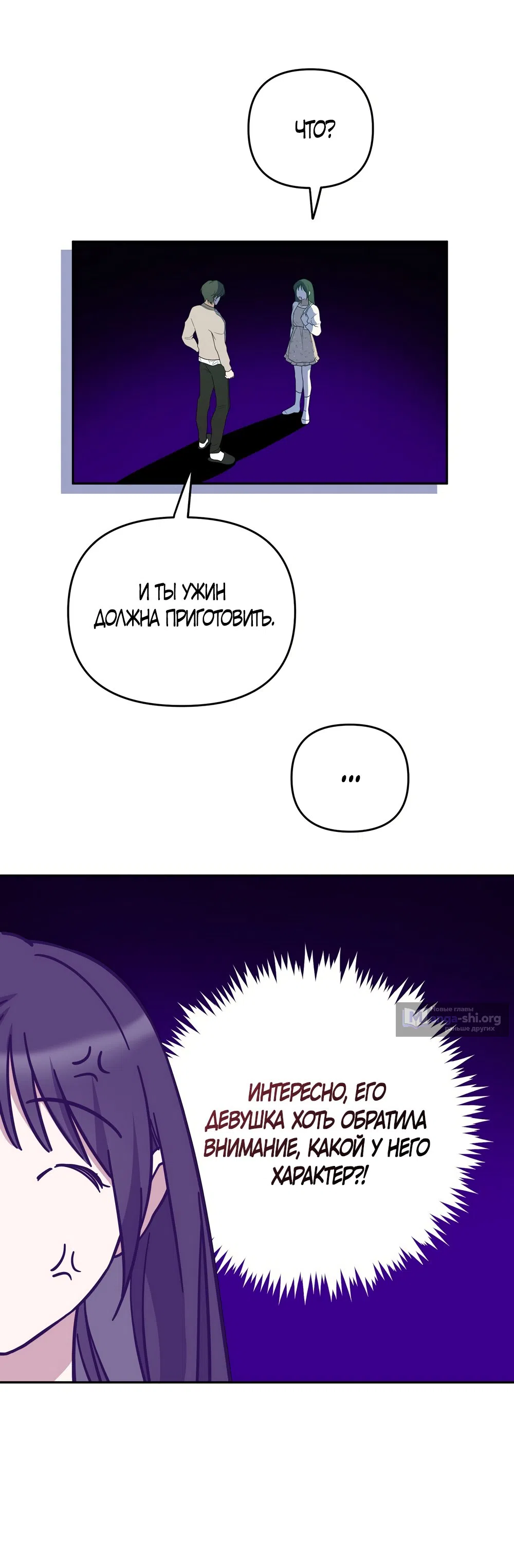 Страница 30 главы 6 манги Романтика юности / Times of Love