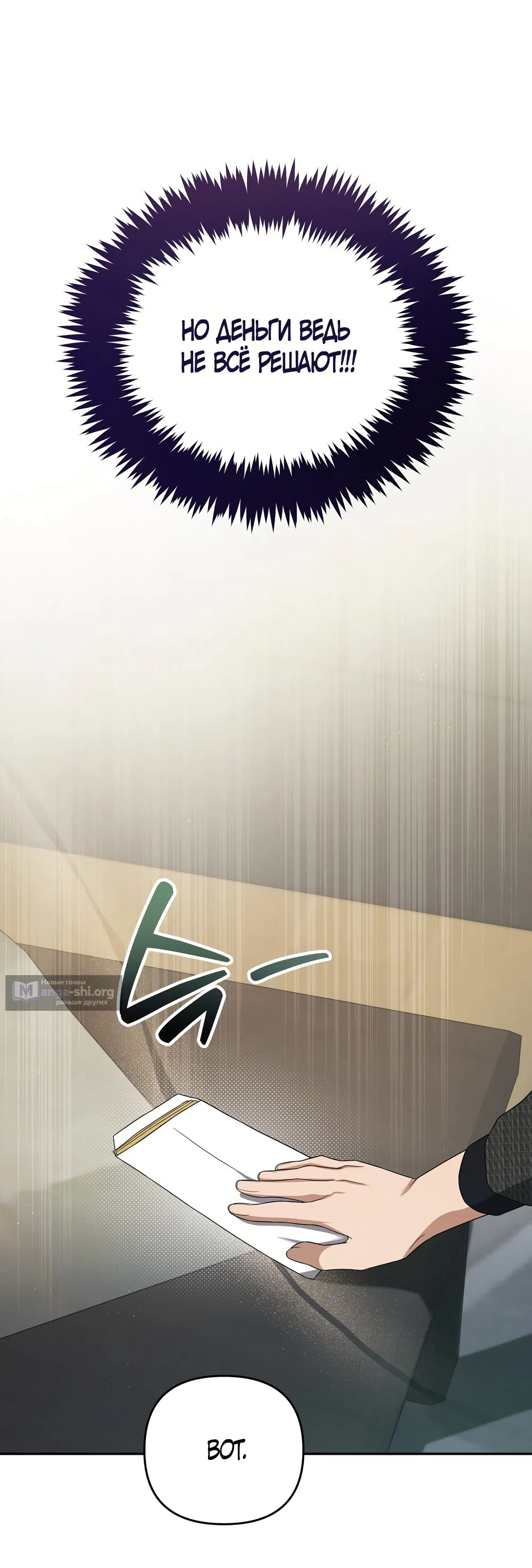 Страница 32 главы 6 манги Романтика юности / Times of Love