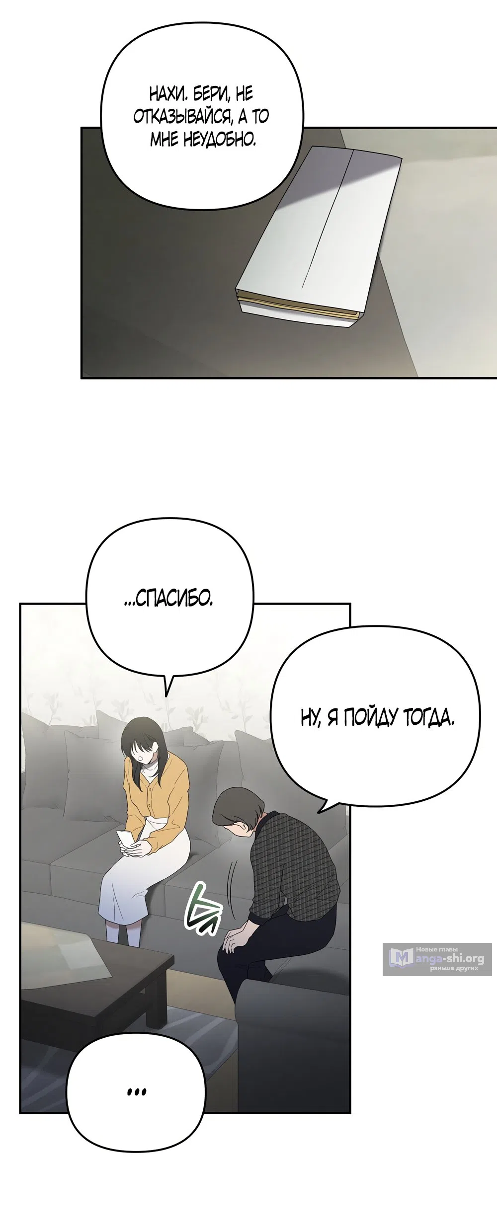 Страница 34 главы 6 манги Романтика юности / Times of Love