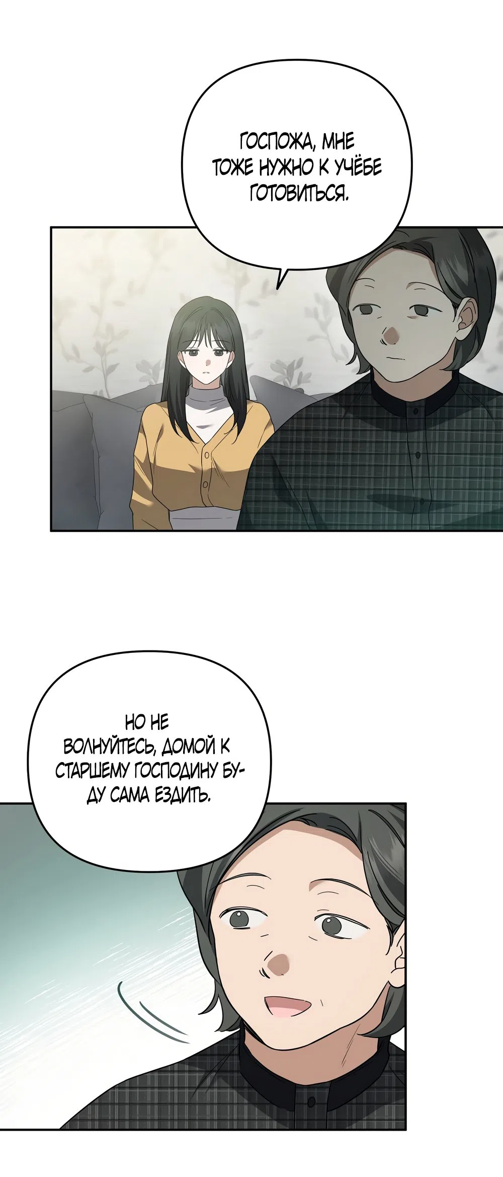 Страница 35 главы 6 манги Романтика юности / Times of Love