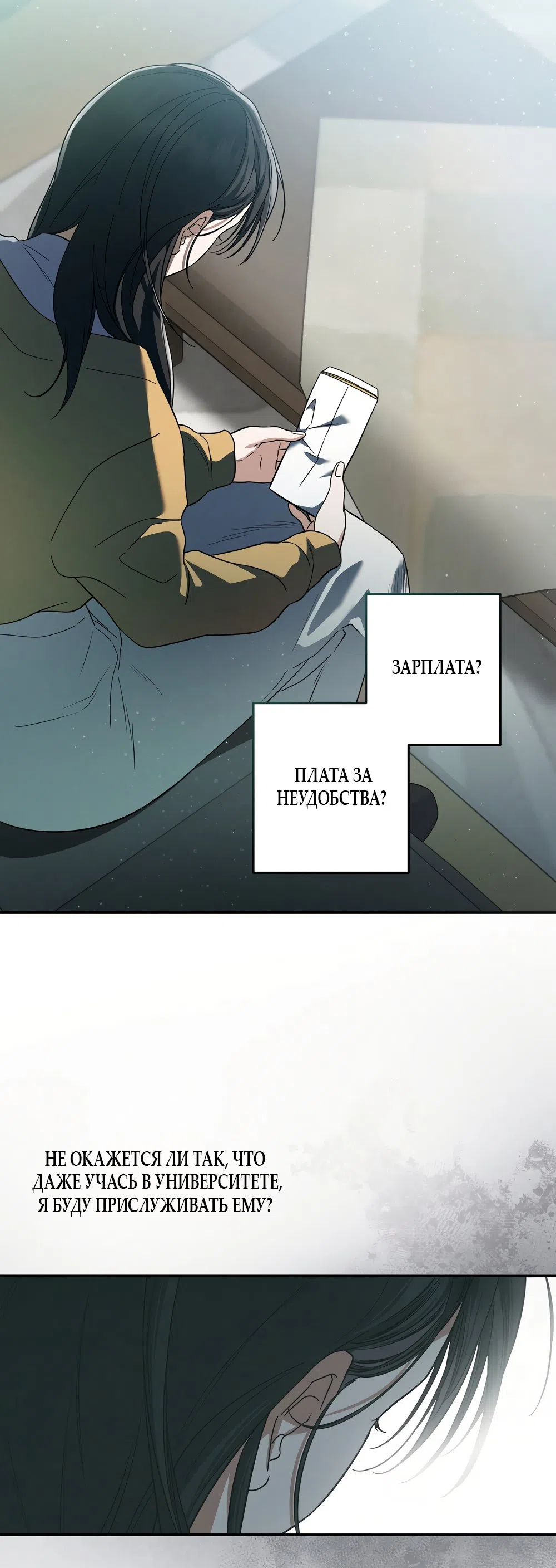 Страница 40 главы 6 манги Романтика юности / Times of Love